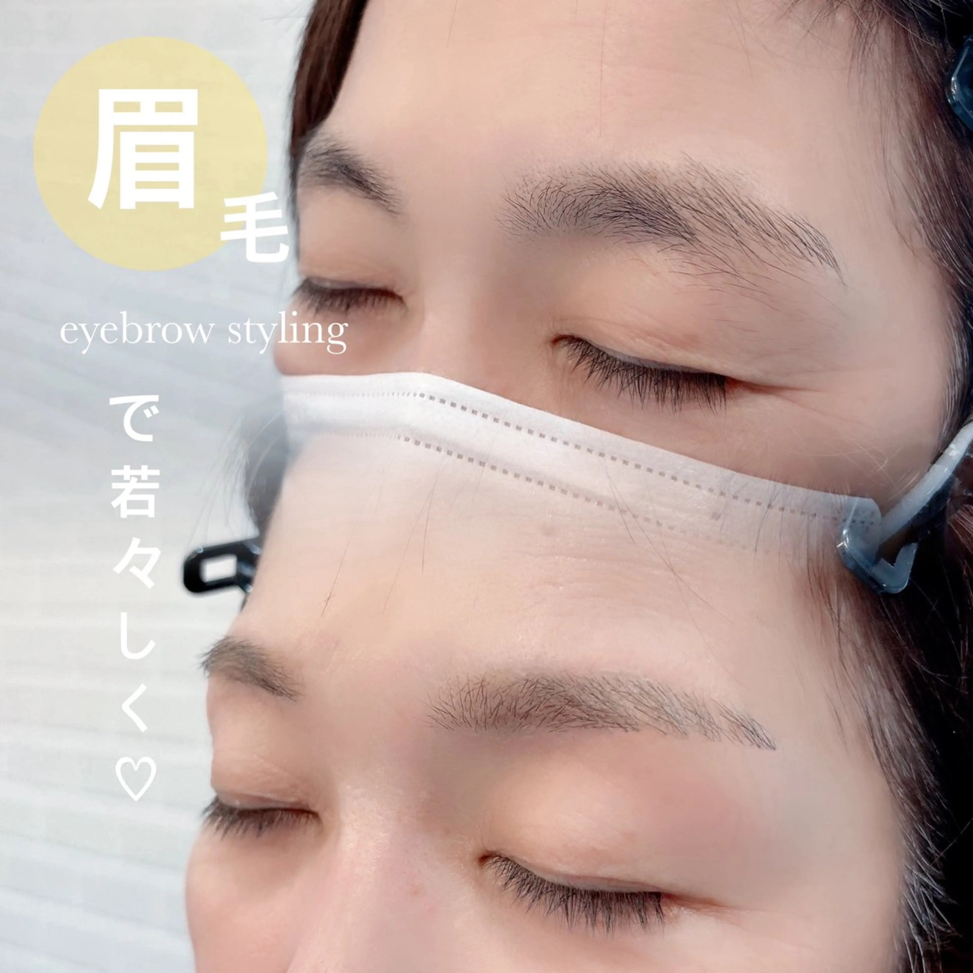 美眉スタイリング🎶［眉毛サロン/アイブロウサロン]  岡山市/妹尾駅の写真