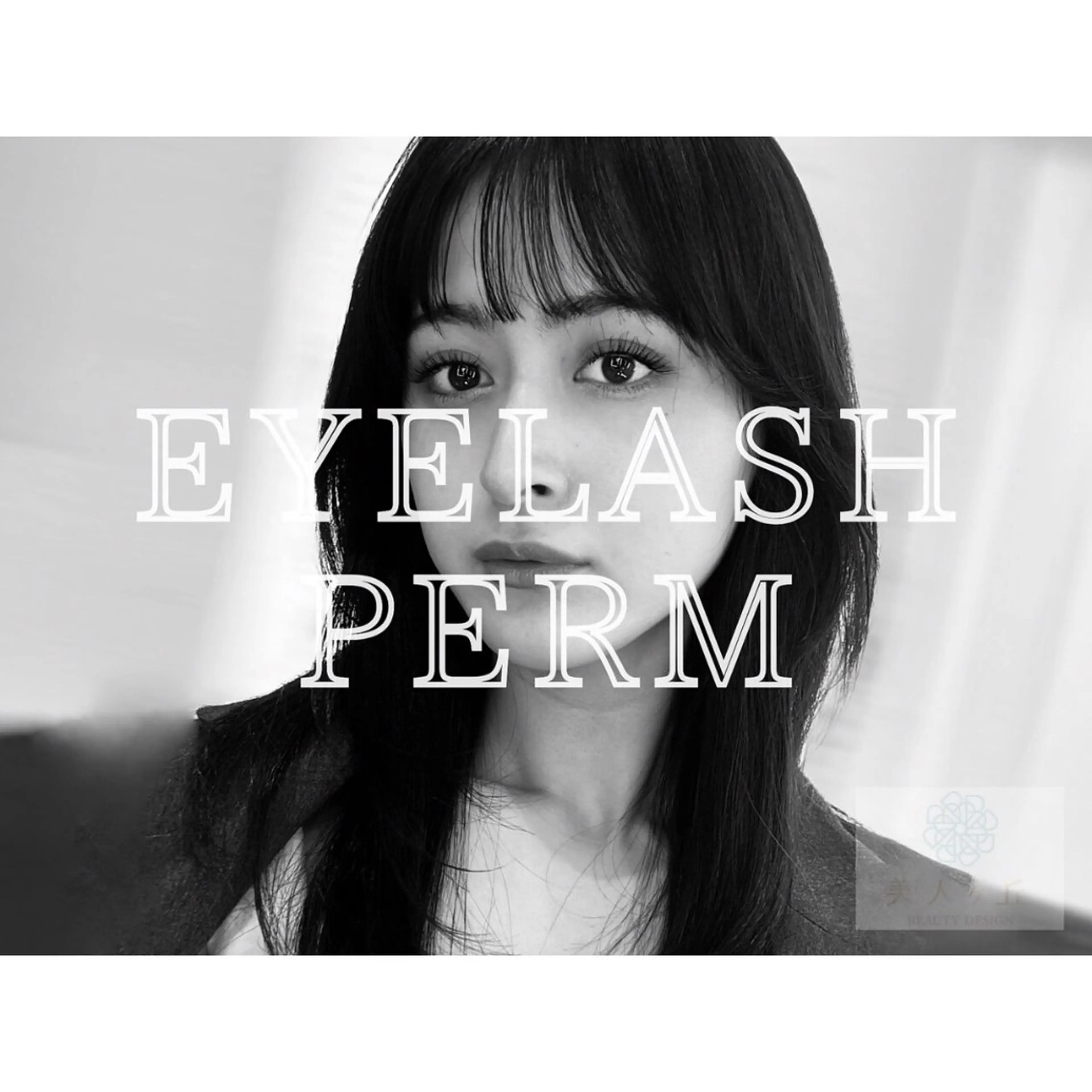 マツエク・マツパ 美人ヶ丘 離宮所属・まつ毛パーマまつエク 眉毛 美人ヶ丘 離宮の眉毛・アイブロウイメージ