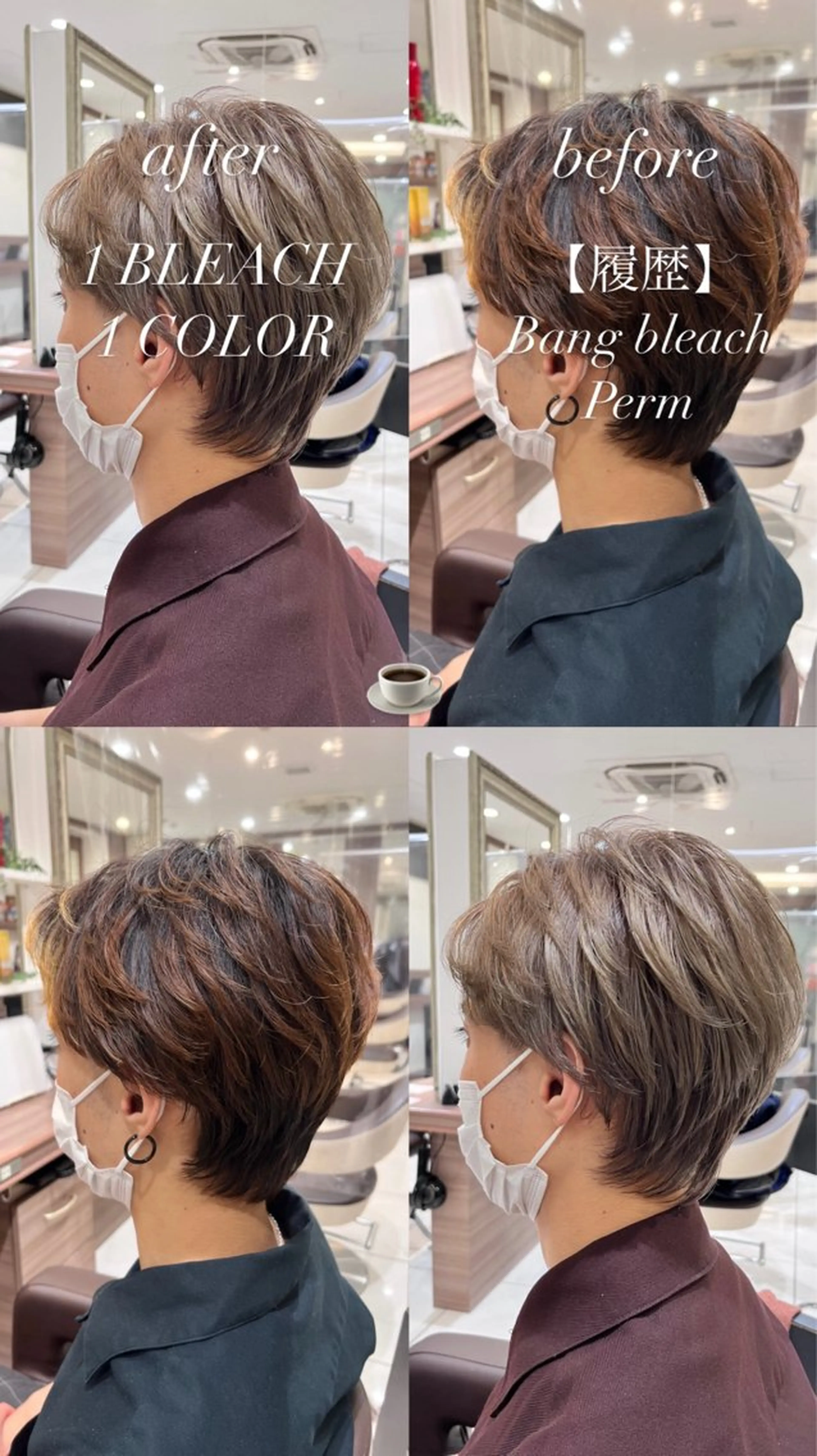 ショート カラー メンズ カット ヘアカラー トリートメント ナチュラル暖色カラー 🤎 佐藤栞のヘアスタイル