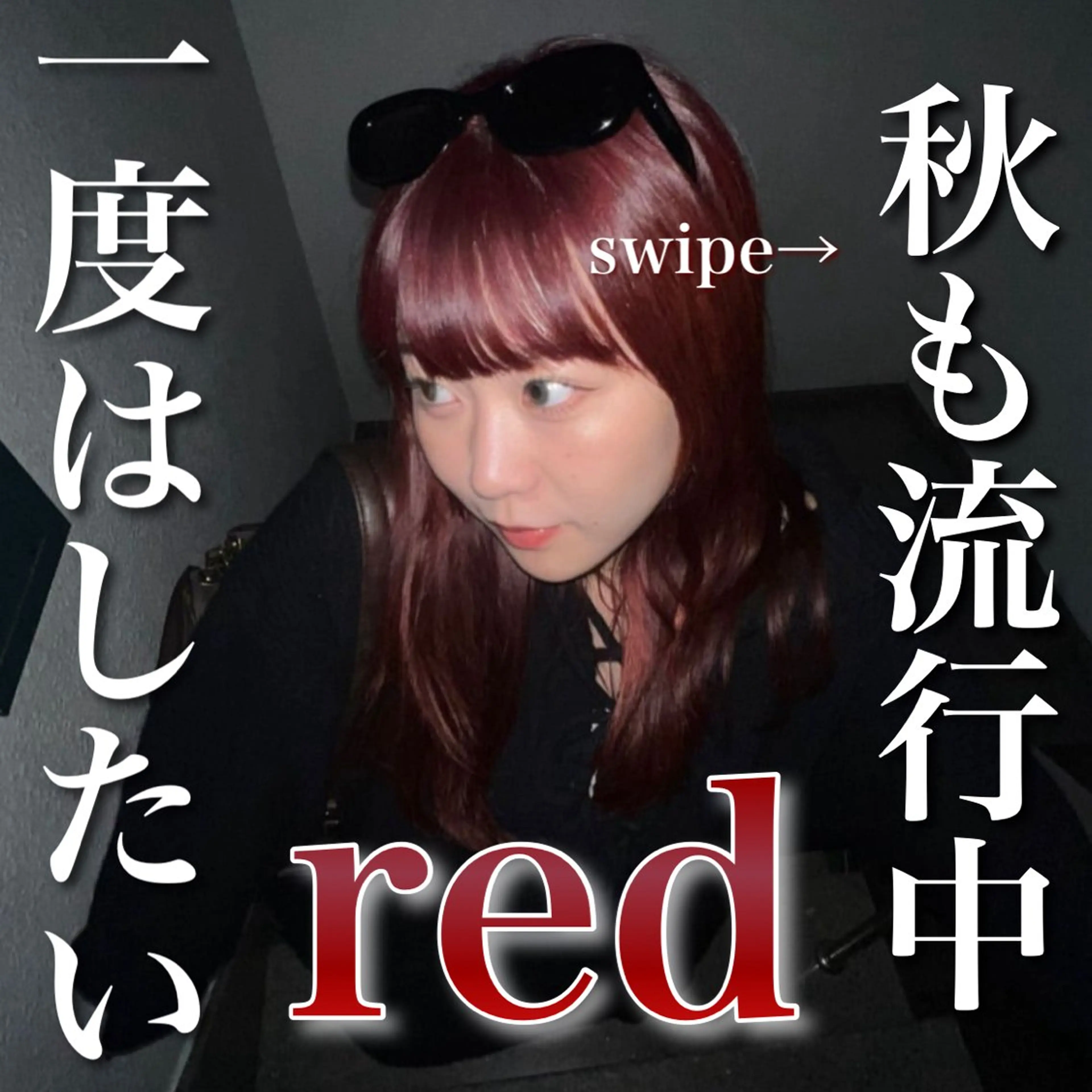 ロング カラー ブリーチ ブリーチなしカラー レッドカラー ブリーチなし🌼トレ ンド🌼似合わせのヘアスタイル