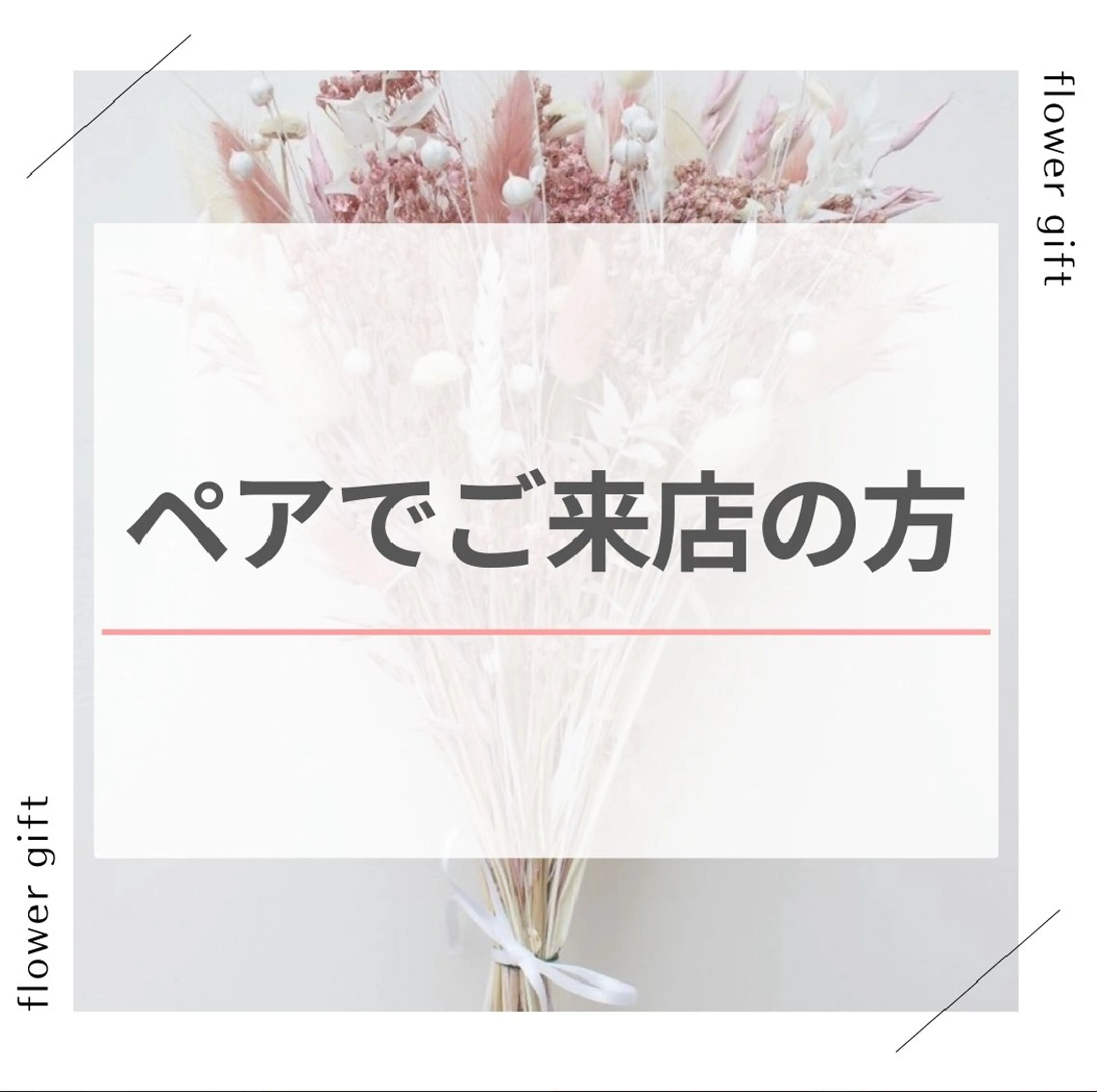【電話予約】ペア☆セルフホワイトニング(9 分×2 回)1回¥7,960→¥1,000別途料金なしの写真