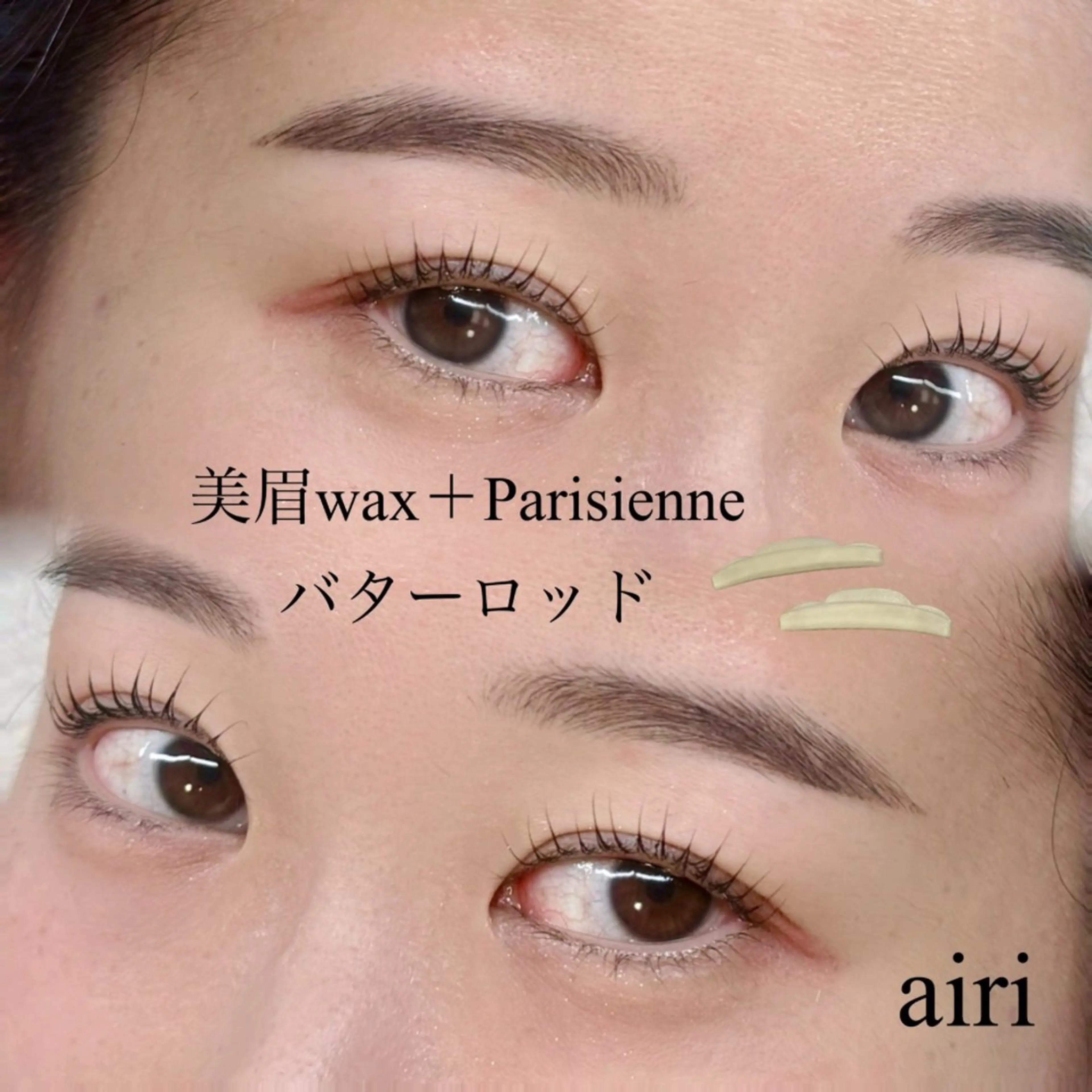 マツエク・マツパ Lカール パリジェンヌラッシュリフト マツパ 【CLAY新小岩】 airiのマツエク・マツパデザイン