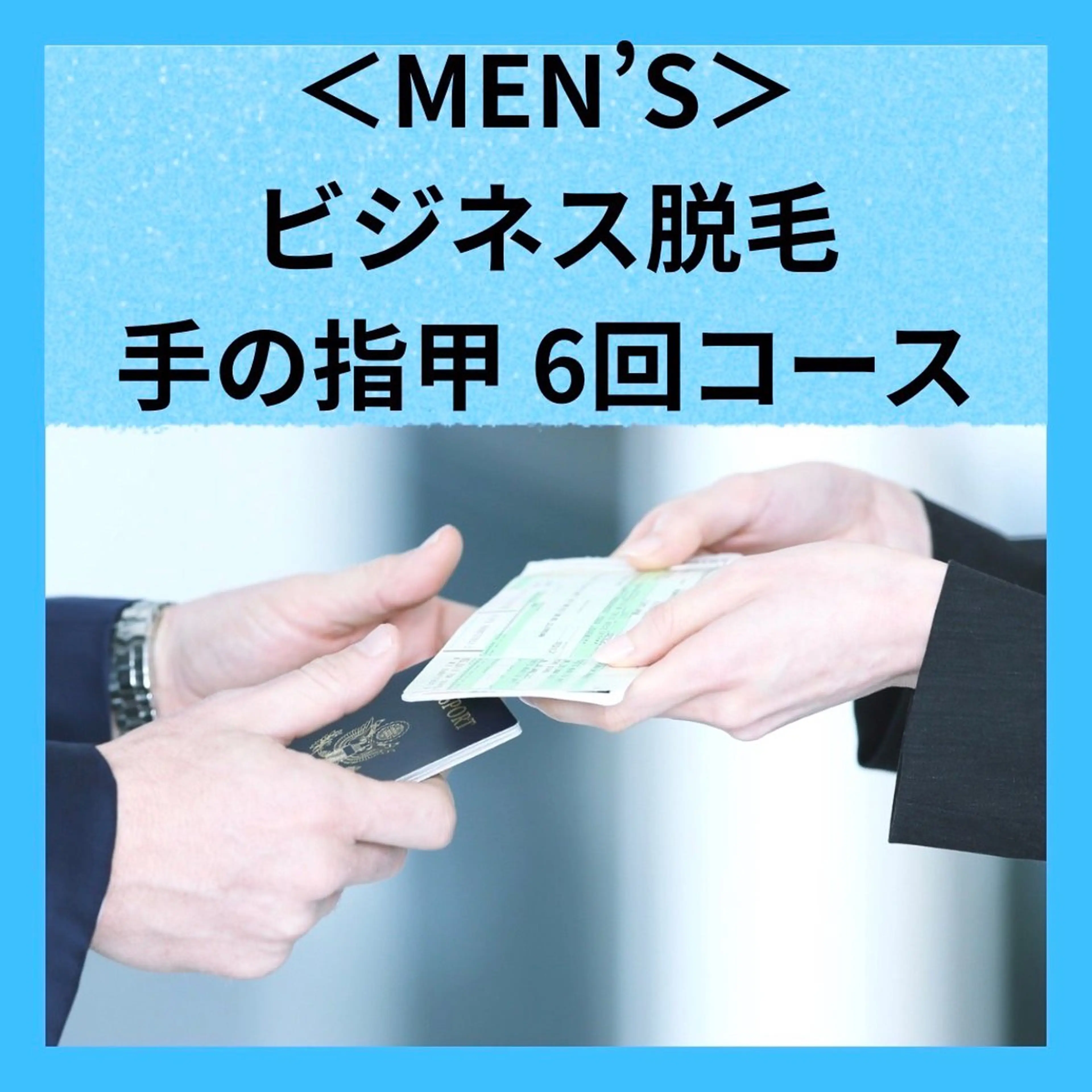 メンズ メディカルエステ マドンナのエステ・リラクイメージ