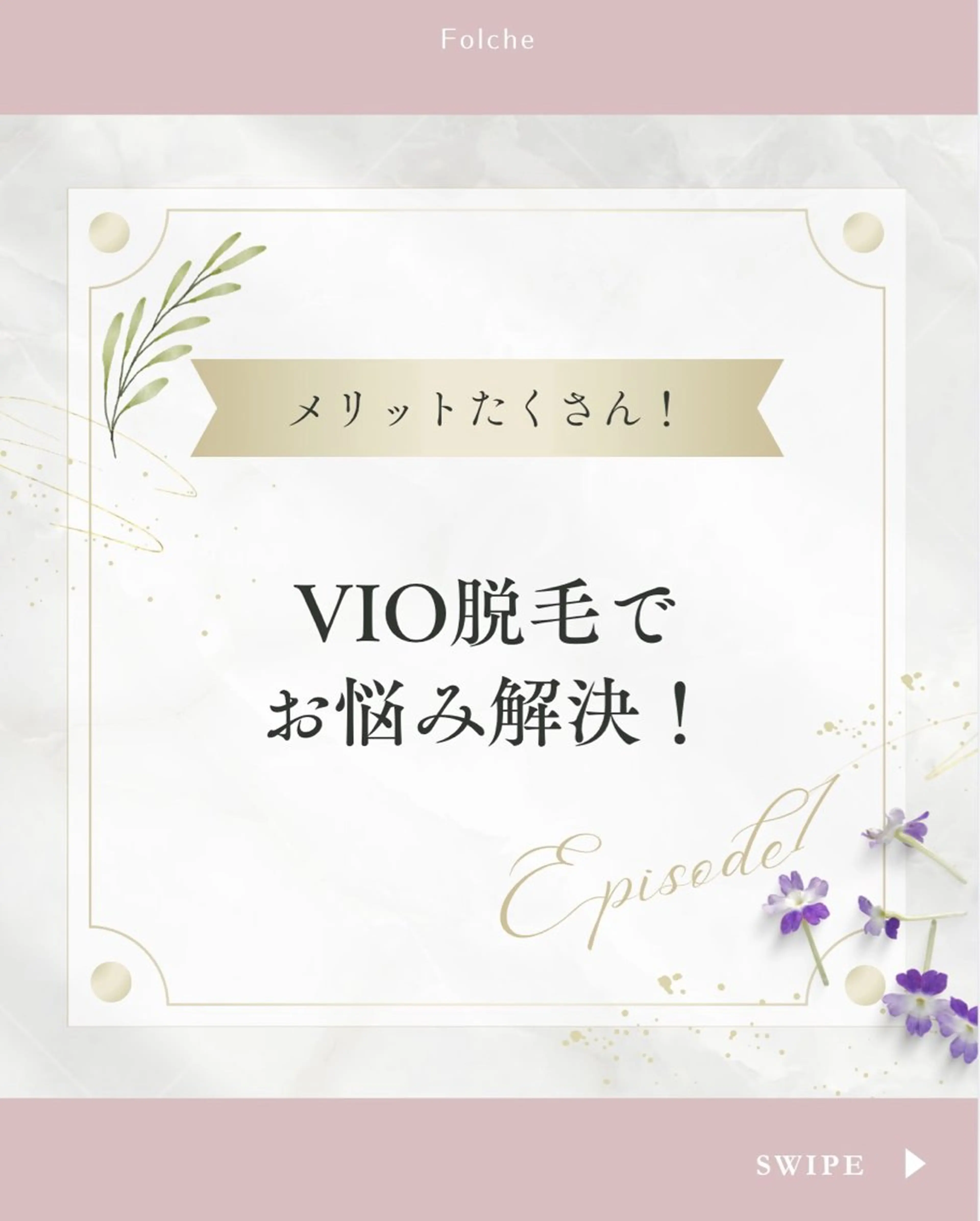 菊地 そらのエステ・リラクイメージ