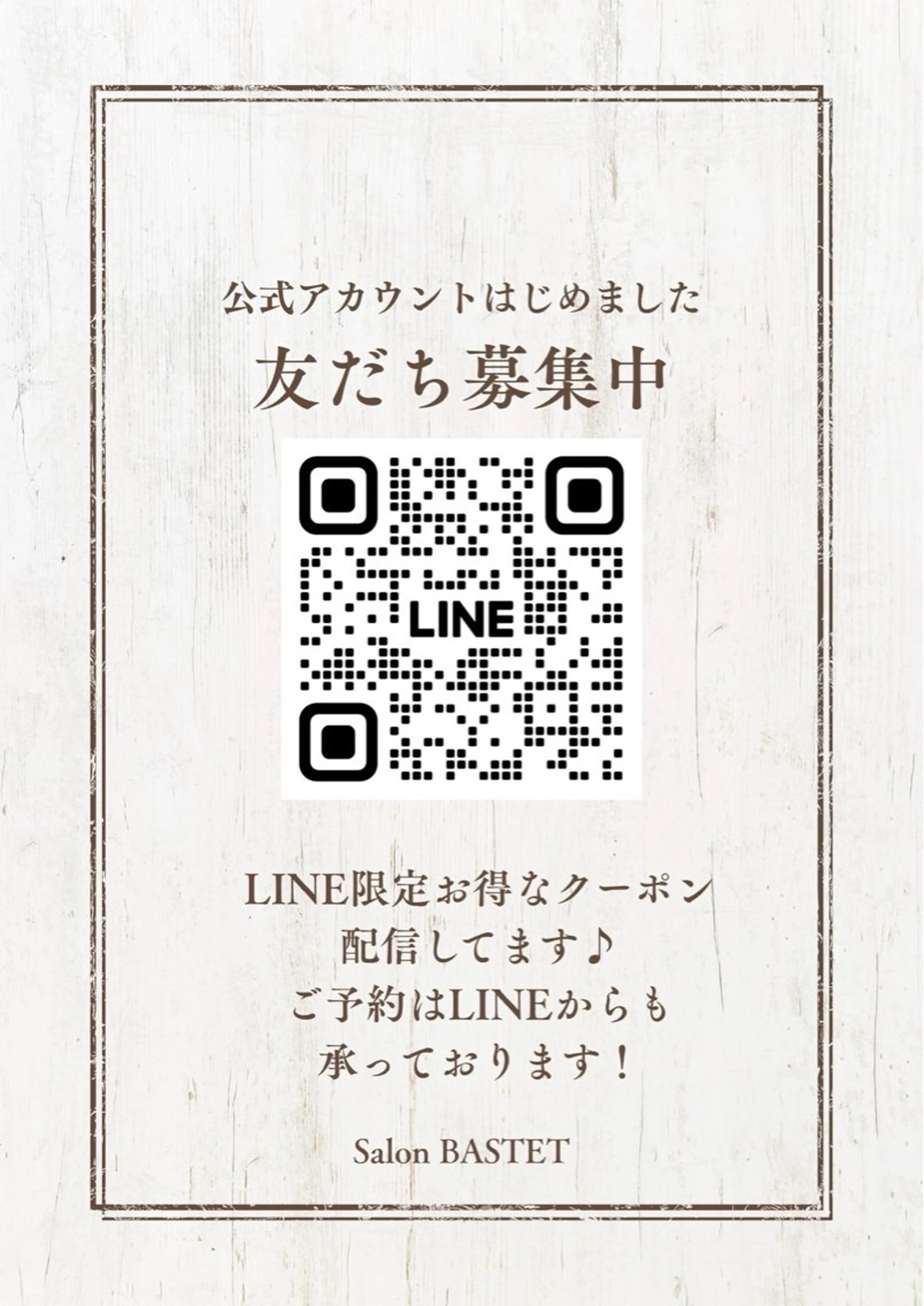 SARON BASTET🌷府中のエステ・リラクイメージ