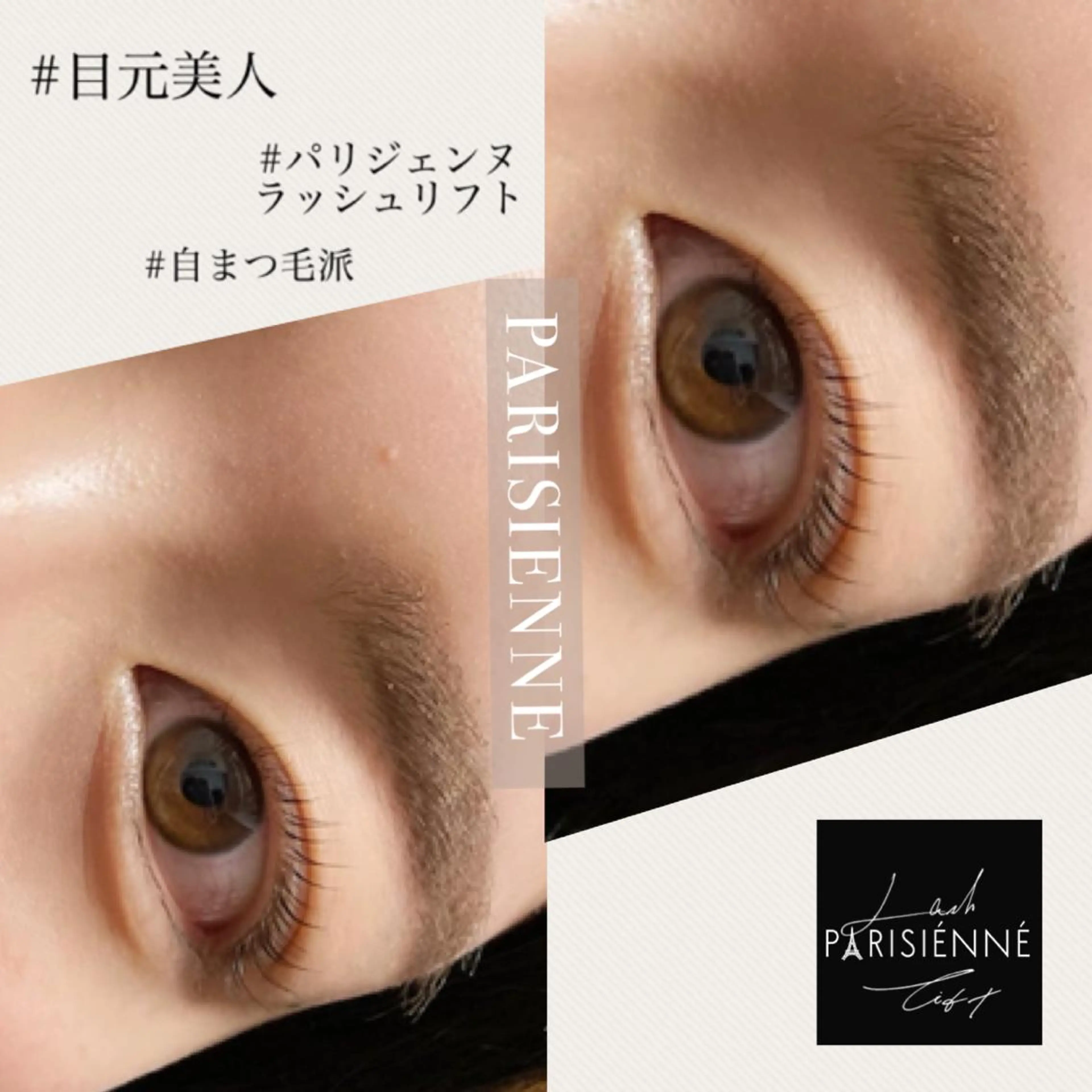 マツエク・マツパ パリジェンヌラッシュリフト 美容室ardmento 内 Lycka所属・Lycka リュッカのマツエク・マツパデザイン
