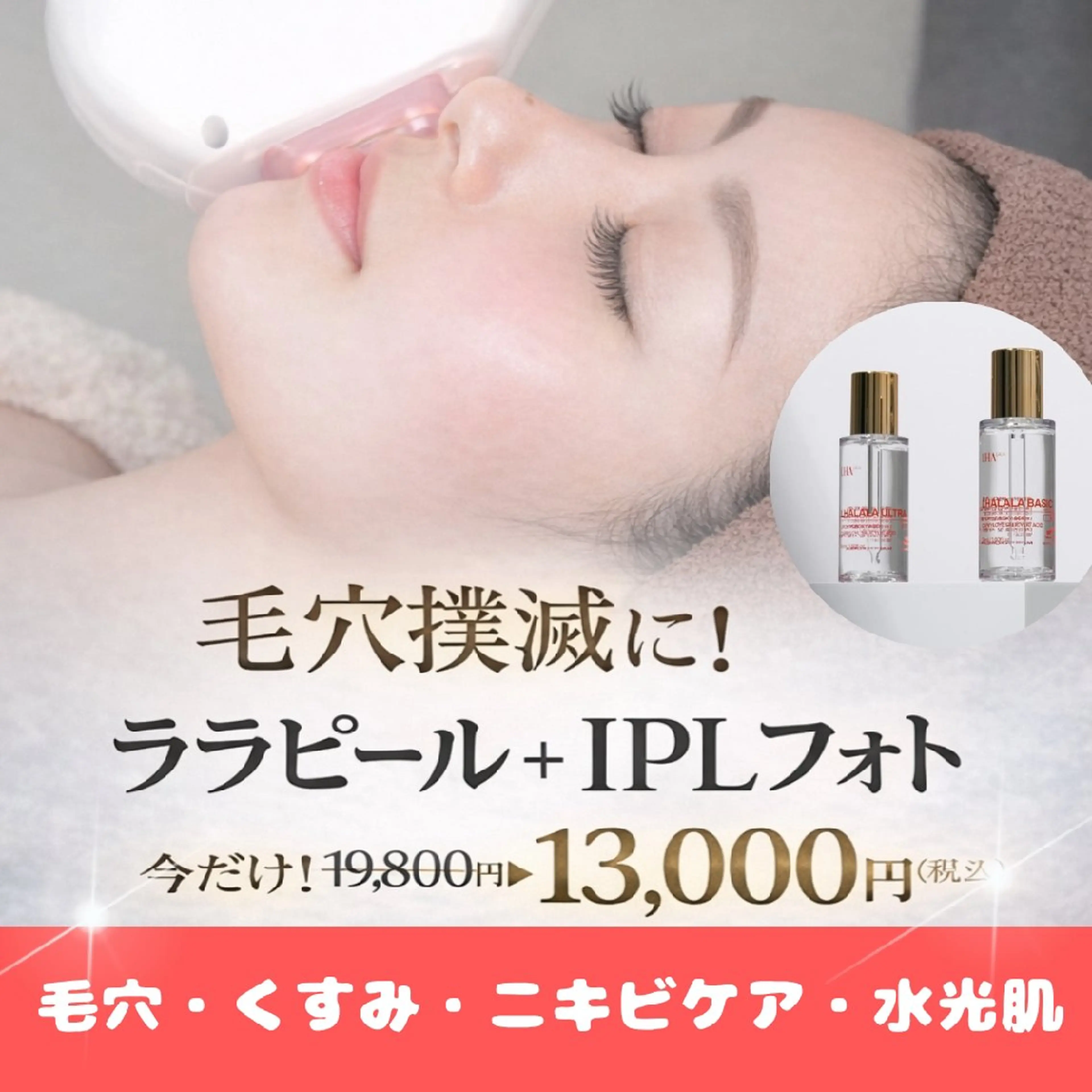 バリューネクスト　 青葉台　sawadaのエステ・リラクイメージ