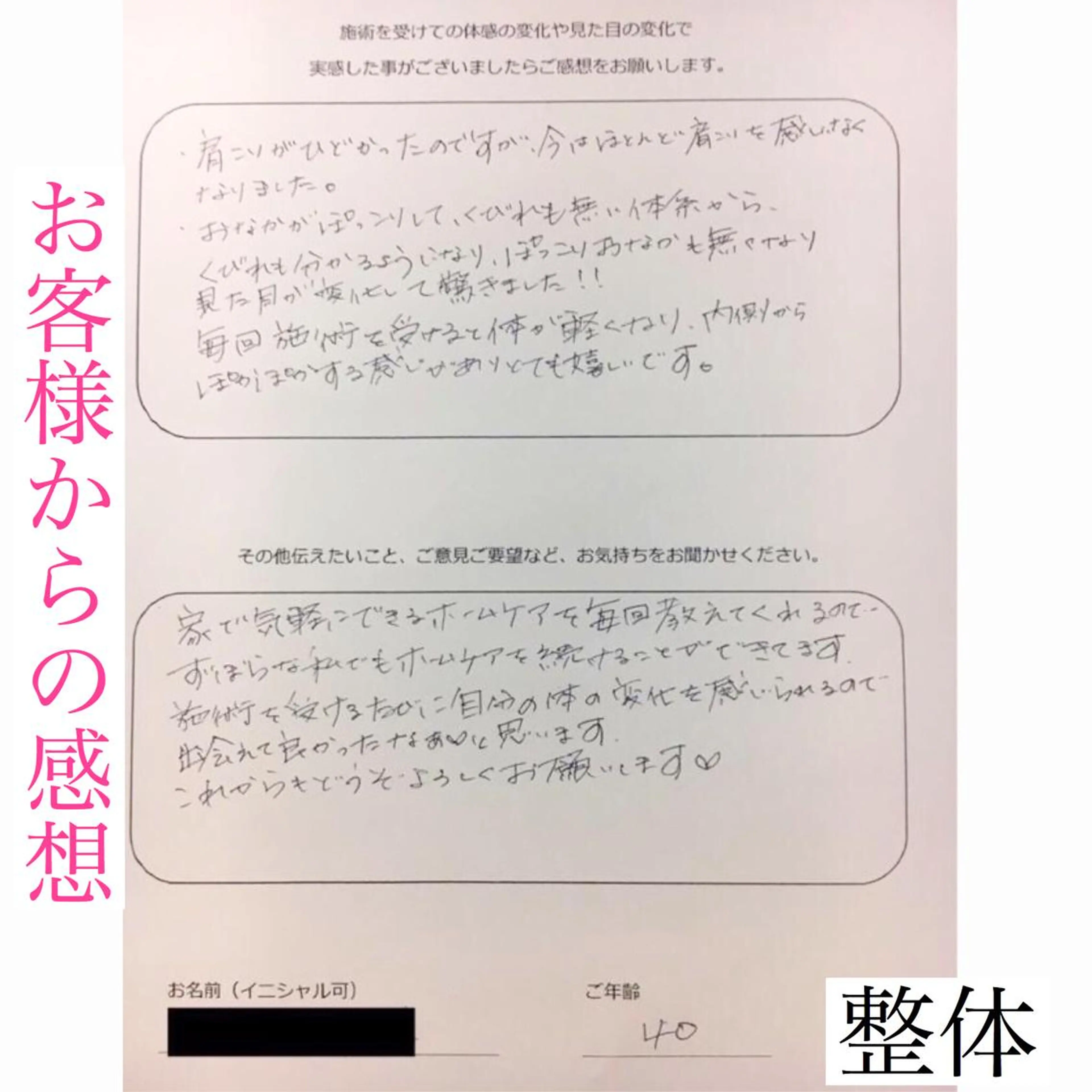 小顔モニター 募集のエステ・リラクイメージ