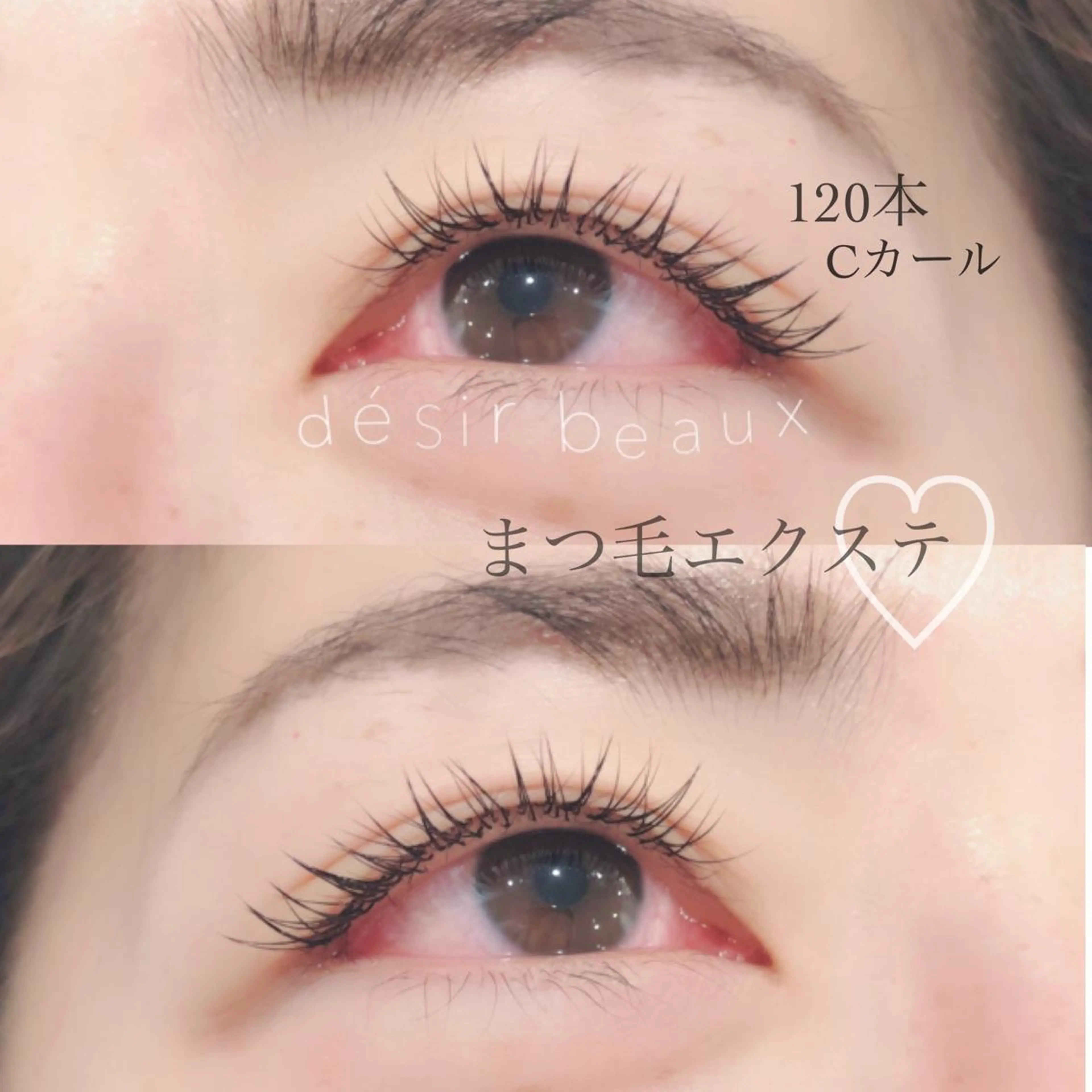 マツエク・マツパ désir  beaux所属・désirbeaux 瀬崎のマツエク・マツパデザイン