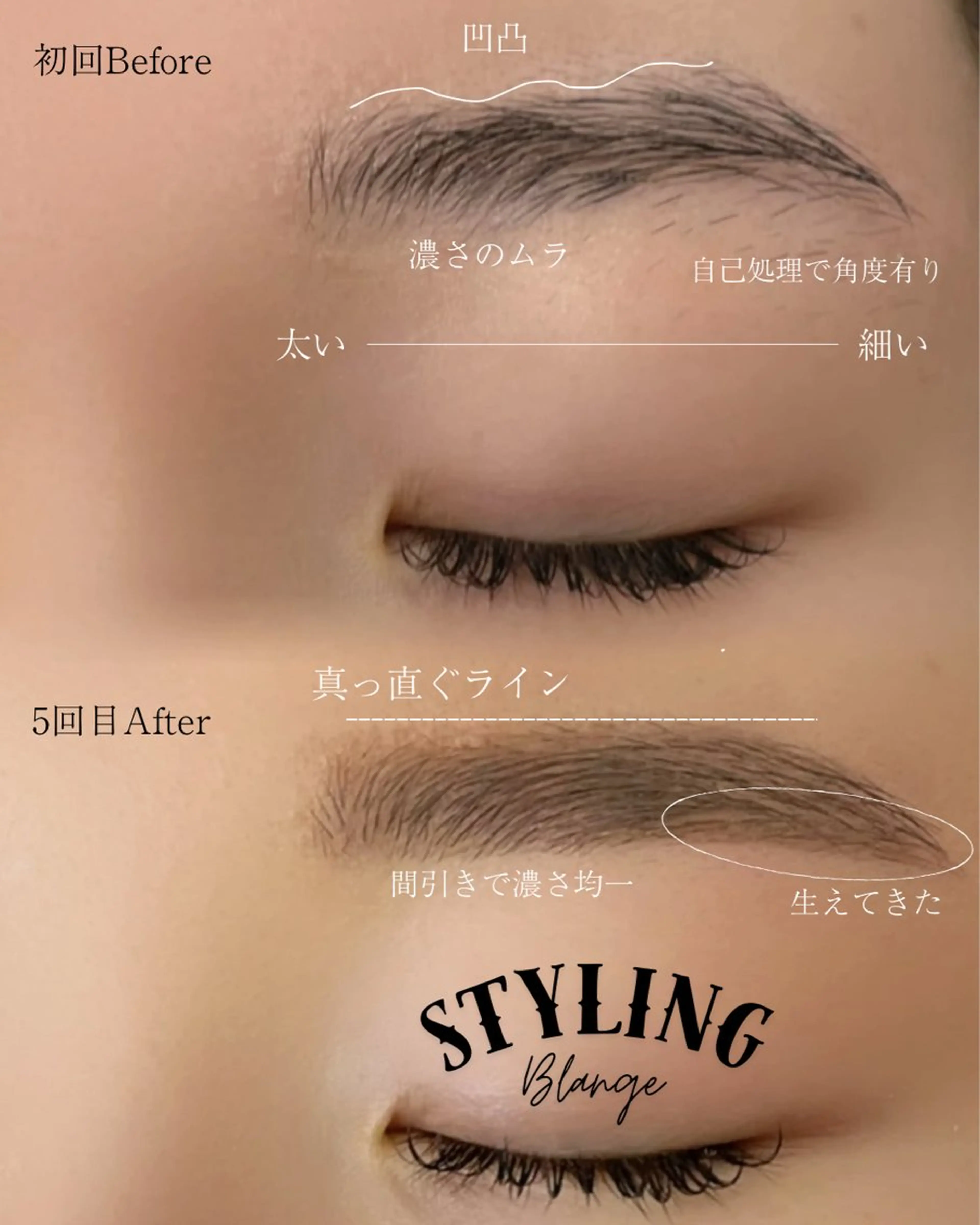 アイブロウ Blange栩原 史穂のエステ・リラクイメージ