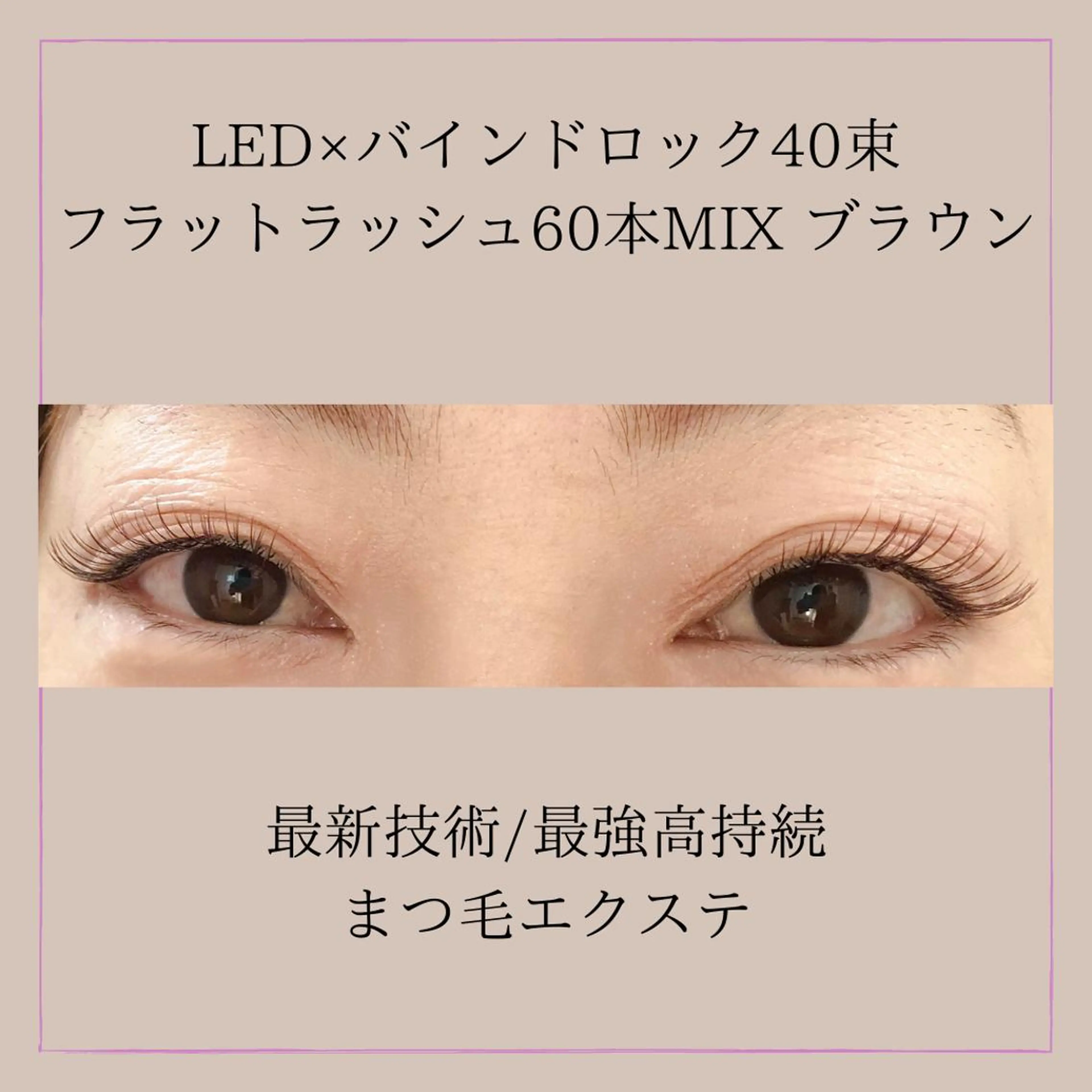 マツエク・マツパ バインドロック カラーマツエク フラットラッシュ carpe Marais所属・carpe Maraisのヘアスタイル