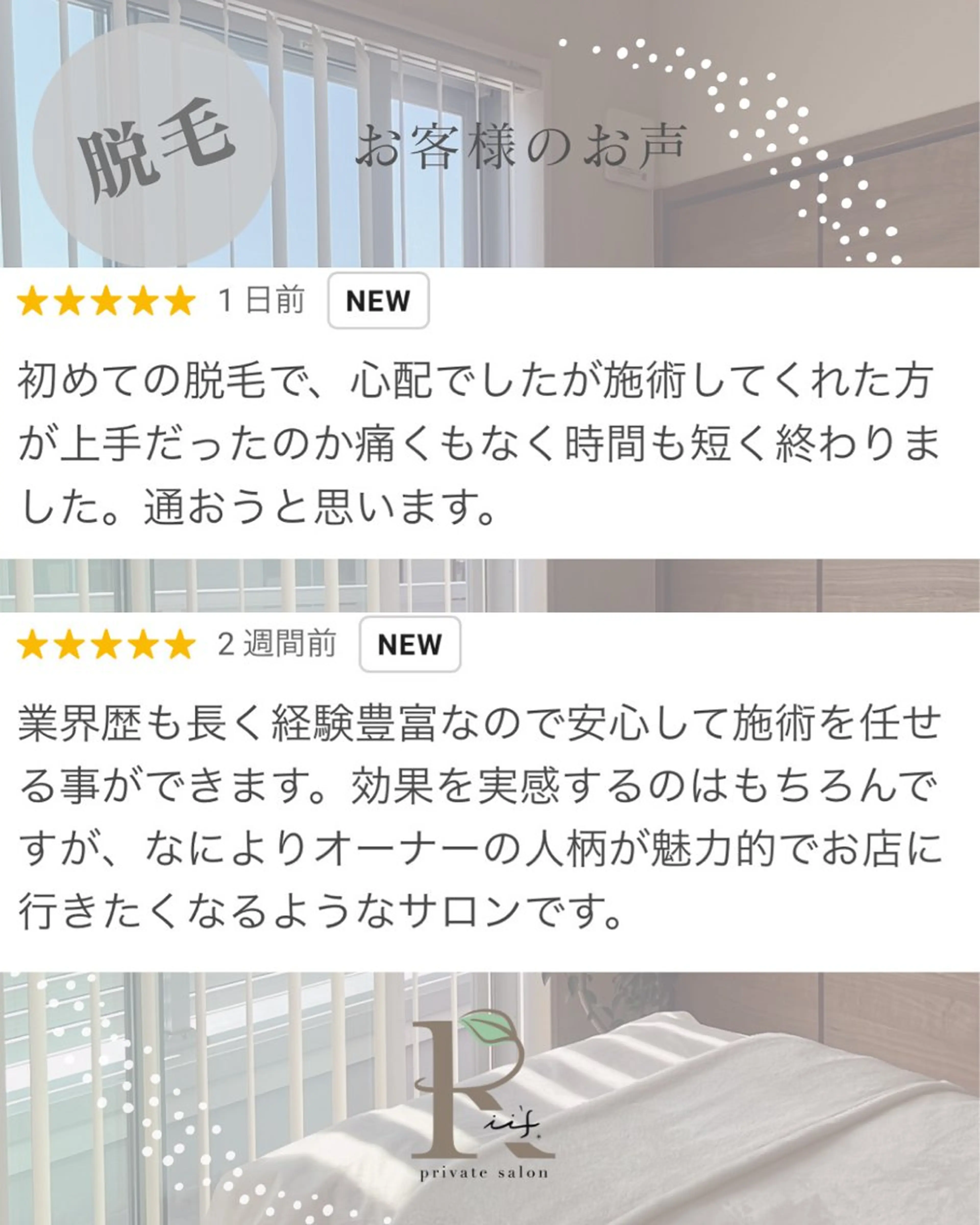 private salon Rii'f.所属・private sa lon Rii'f.のエステ・リラクイメージ