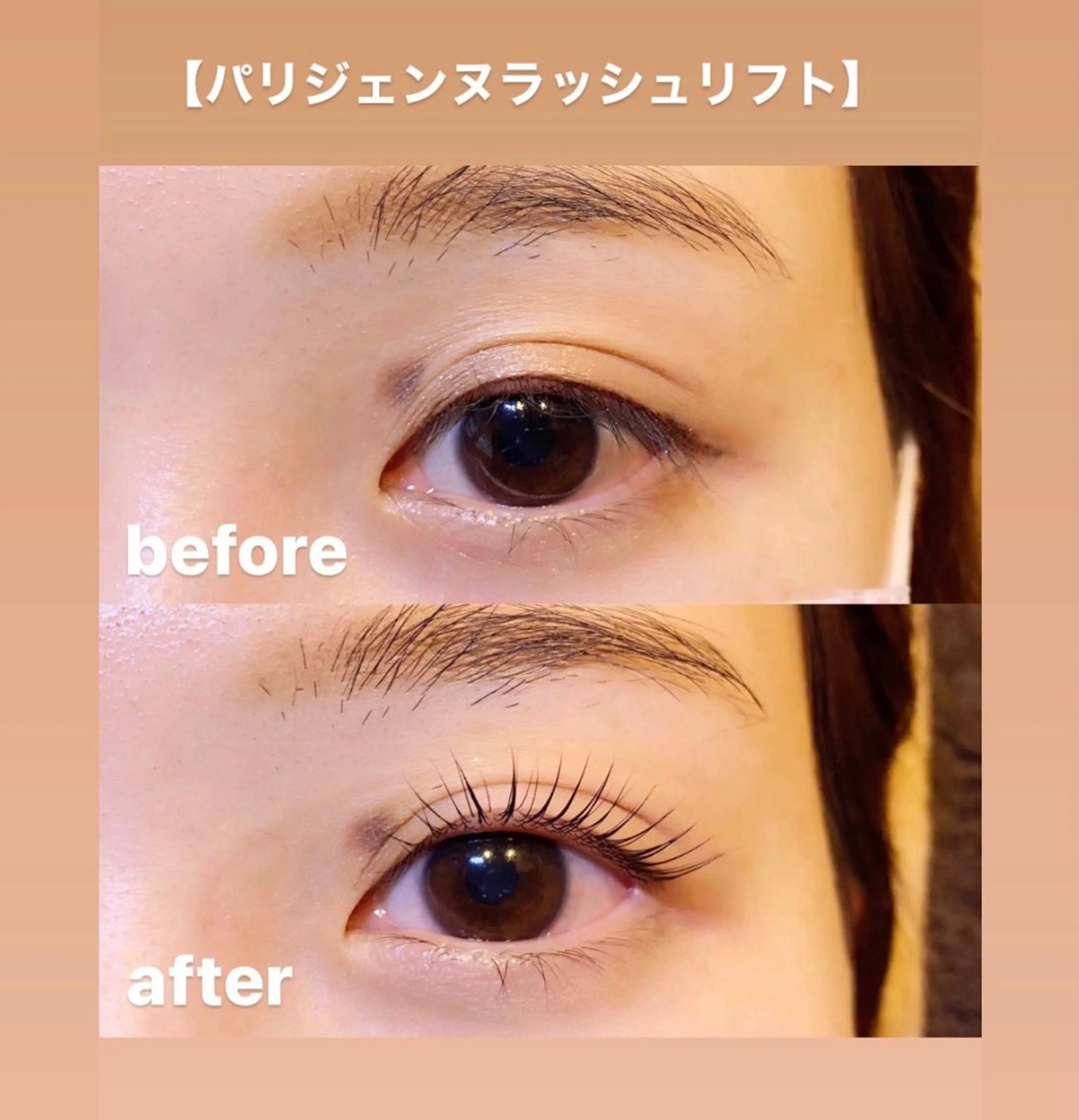 マツエク・マツパ パリジェンヌラッシュリフト eyelist .Sのマツエク・マツパデザイン