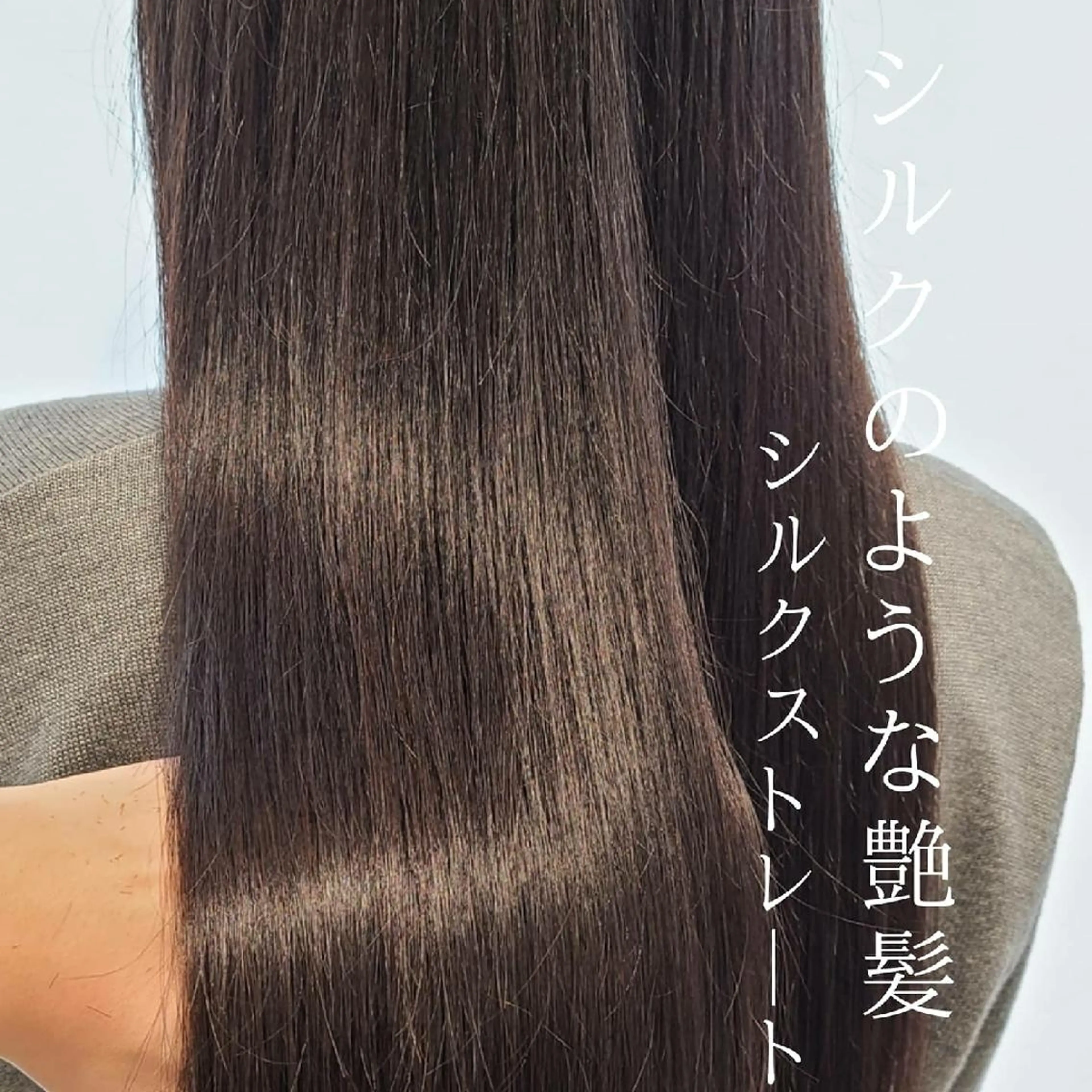 ロング 縮毛矯正 トリートメント Ash 店長　山下達也のヘアスタイル