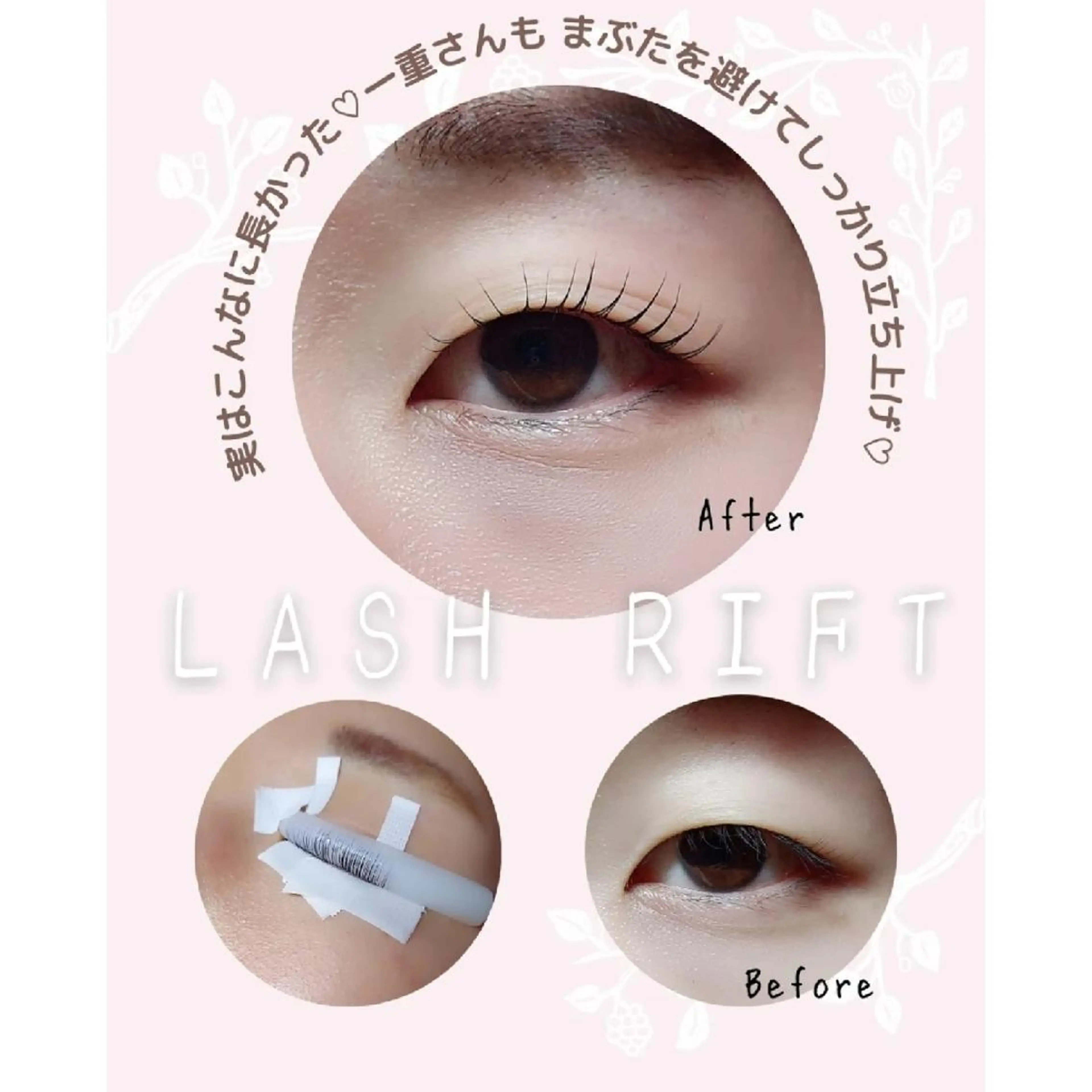 マツエク・マツパ マツパ sHeeR【シアー】 ハマナカのマツエク・マツパデザイン