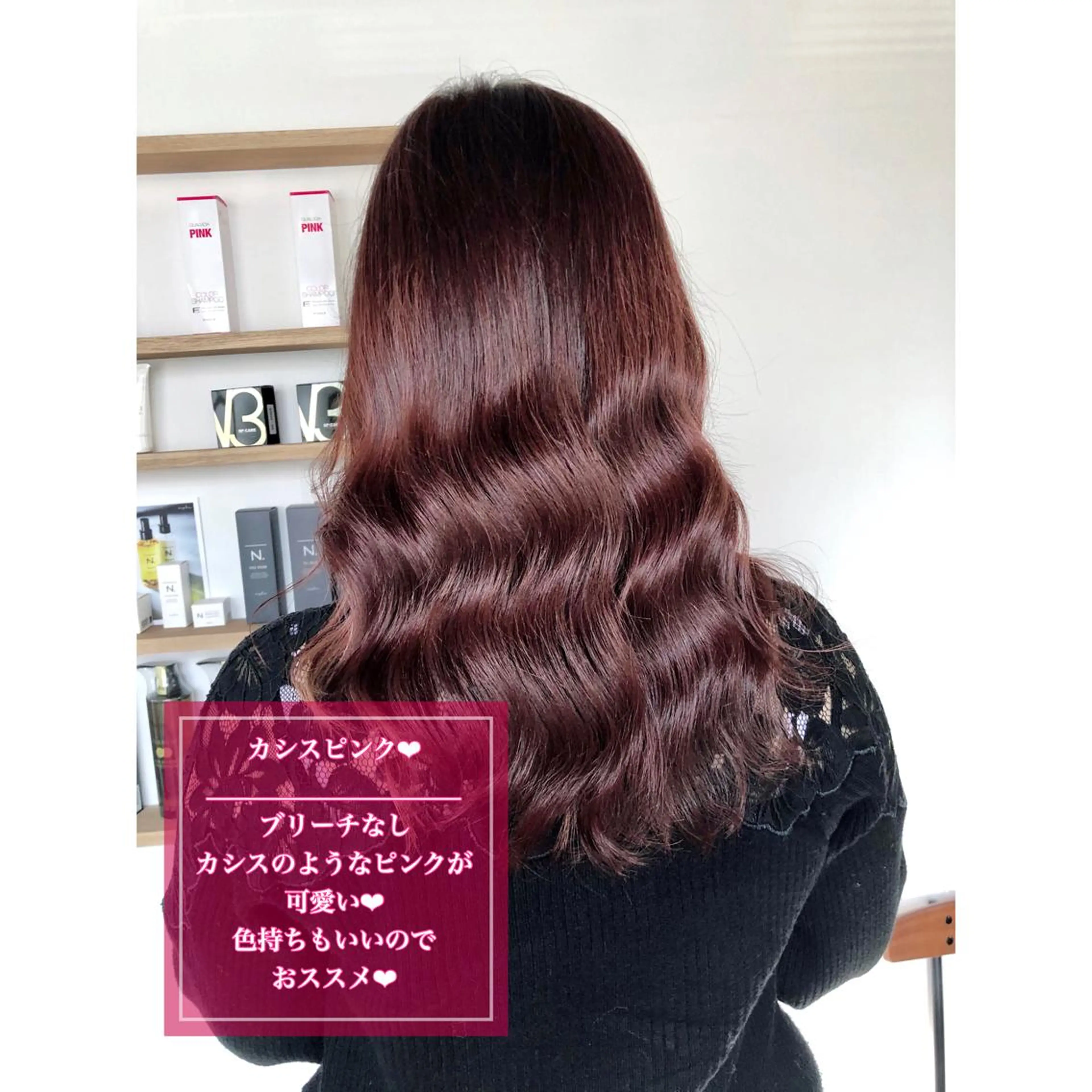 ミディアム カラー ブリーチ カシス ブリーチなしカラー ピンクカラー 難波/心斎橋/ボブ/ 髪質改善/ハイトーンのヘアスタイル
