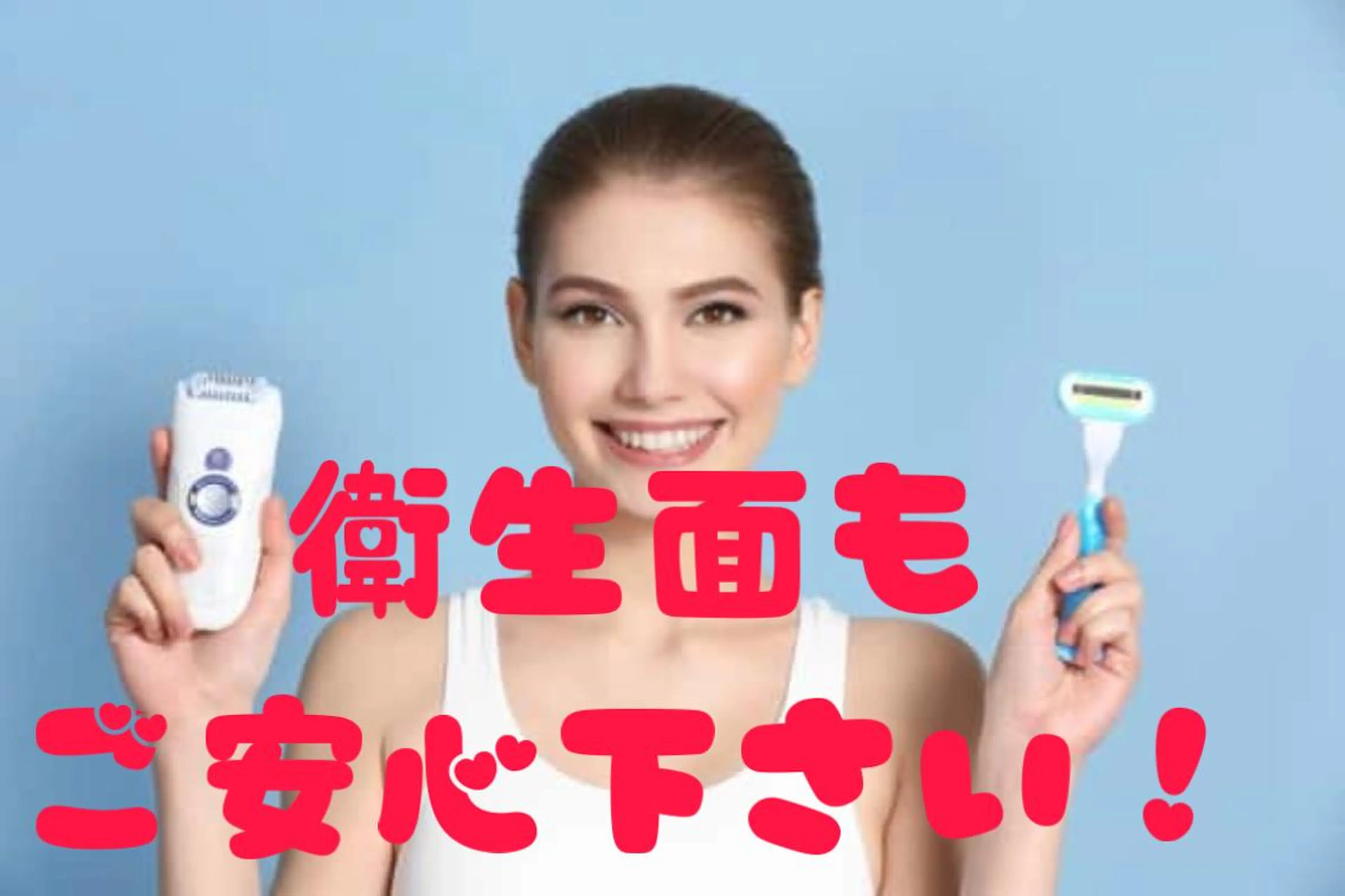 都度払い脱毛⭐️ 脱毛サロンMIRACのエステ・リラクイメージ