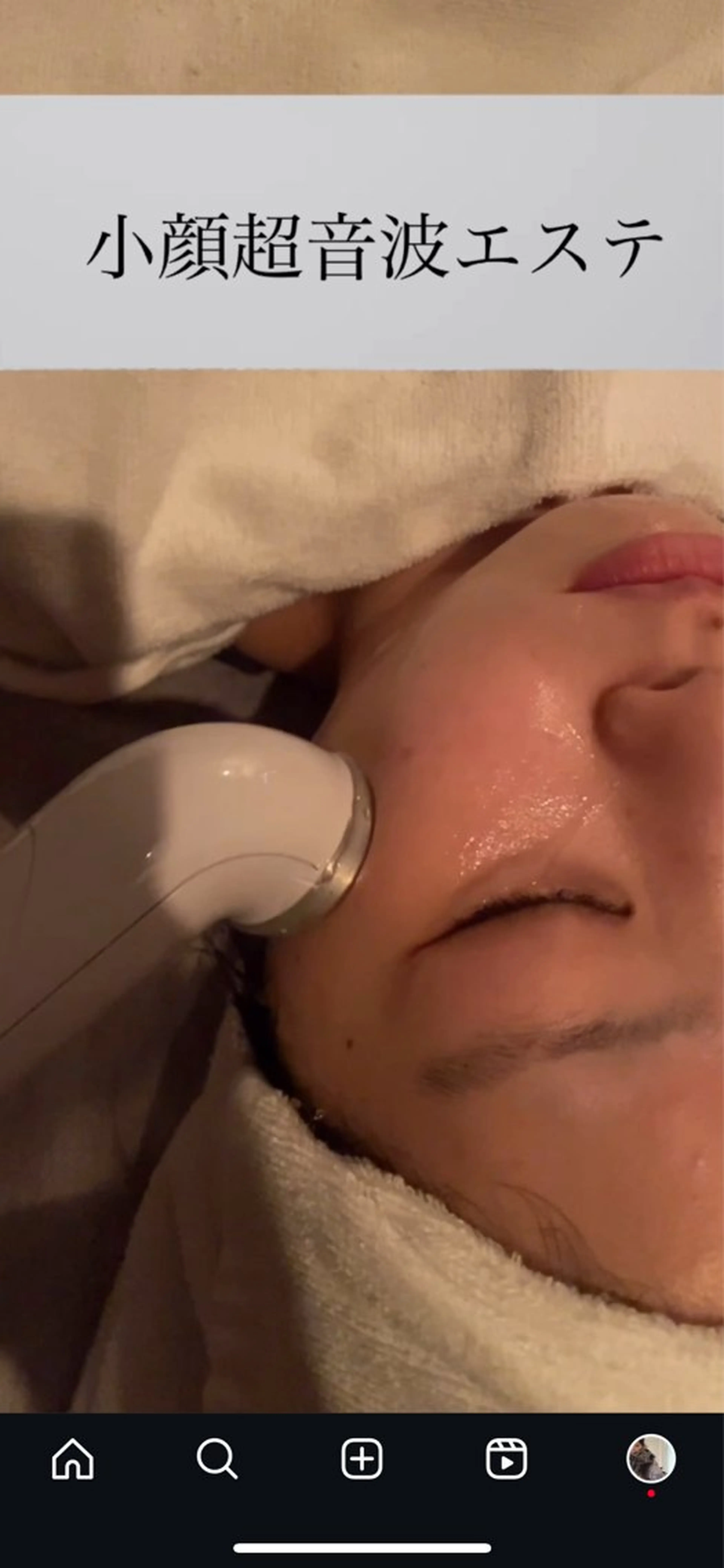 🧡ご新規様限定🧡小顔&プルプル超音波エステ🌿お悩みトリートメントパック付きの写真
