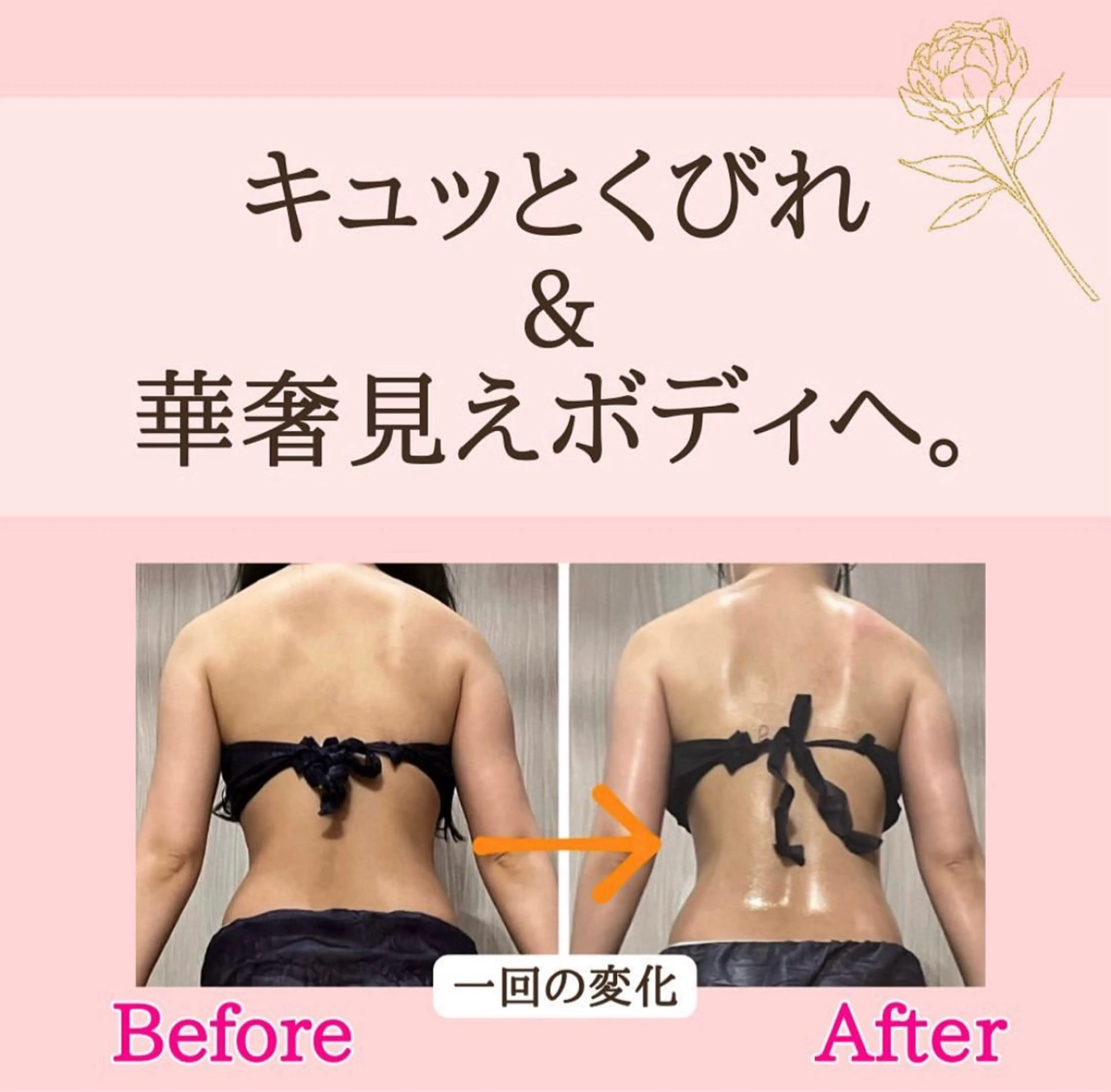 エステ リラク ‍痩身＆ボディ 結果出し🌟丹野のエステ・リラクイメージ