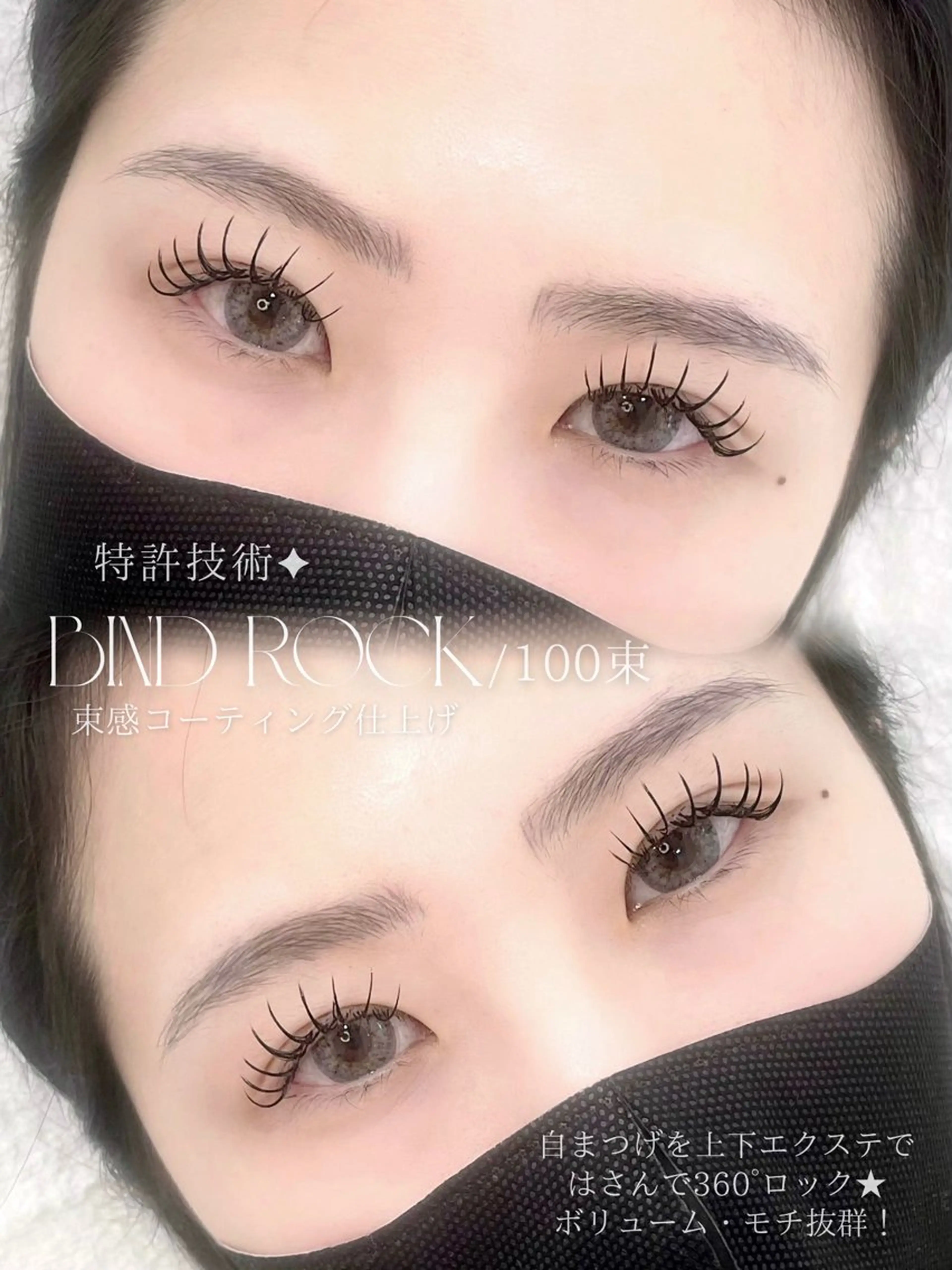 マツエク・マツパ URARA 【lazo】のマツエク・マツパデザイン