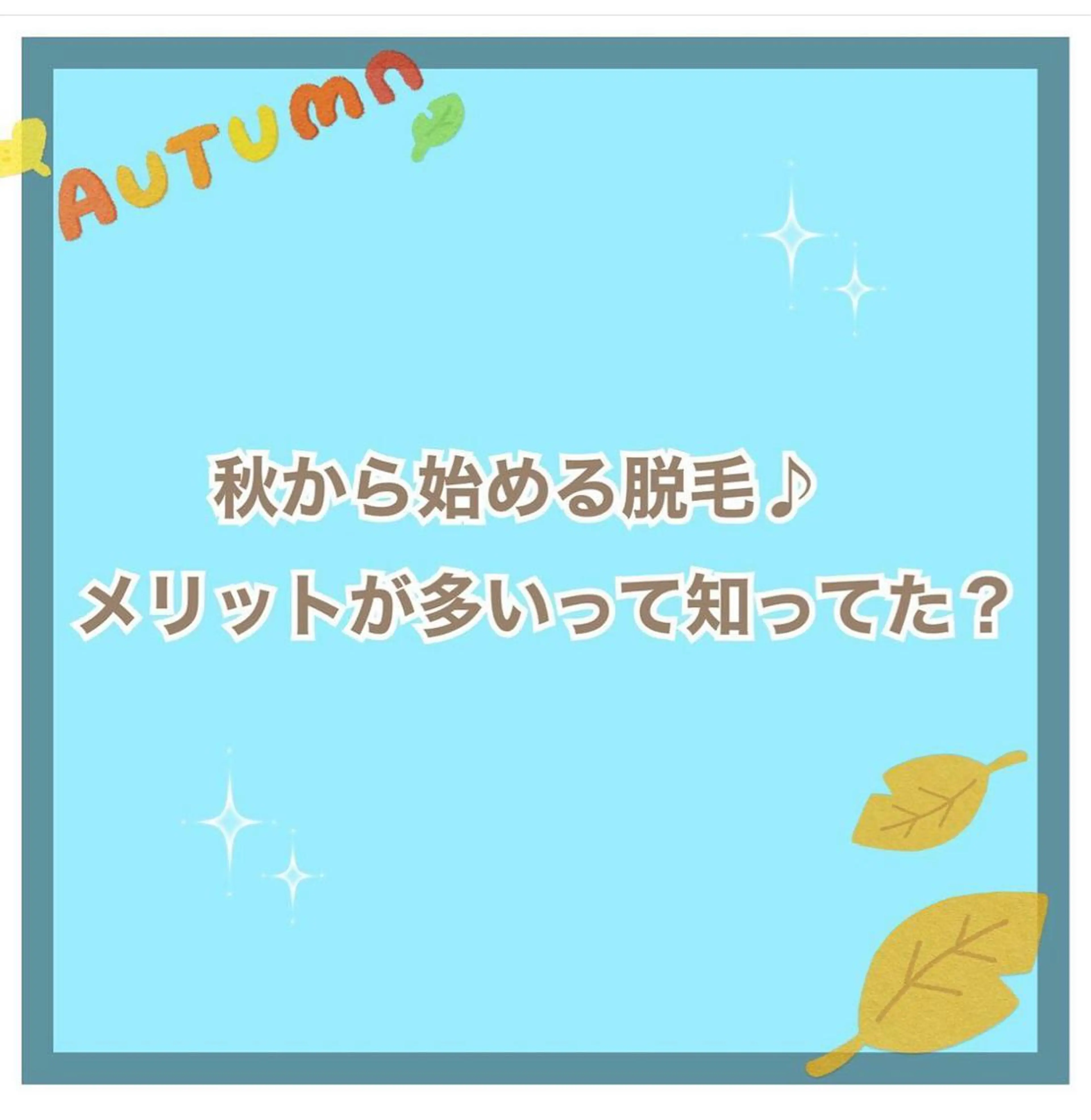 メンズ 脱毛 都度払い脱毛⭐️ 脱毛サロンMIRACのエステ・リラクイメージ