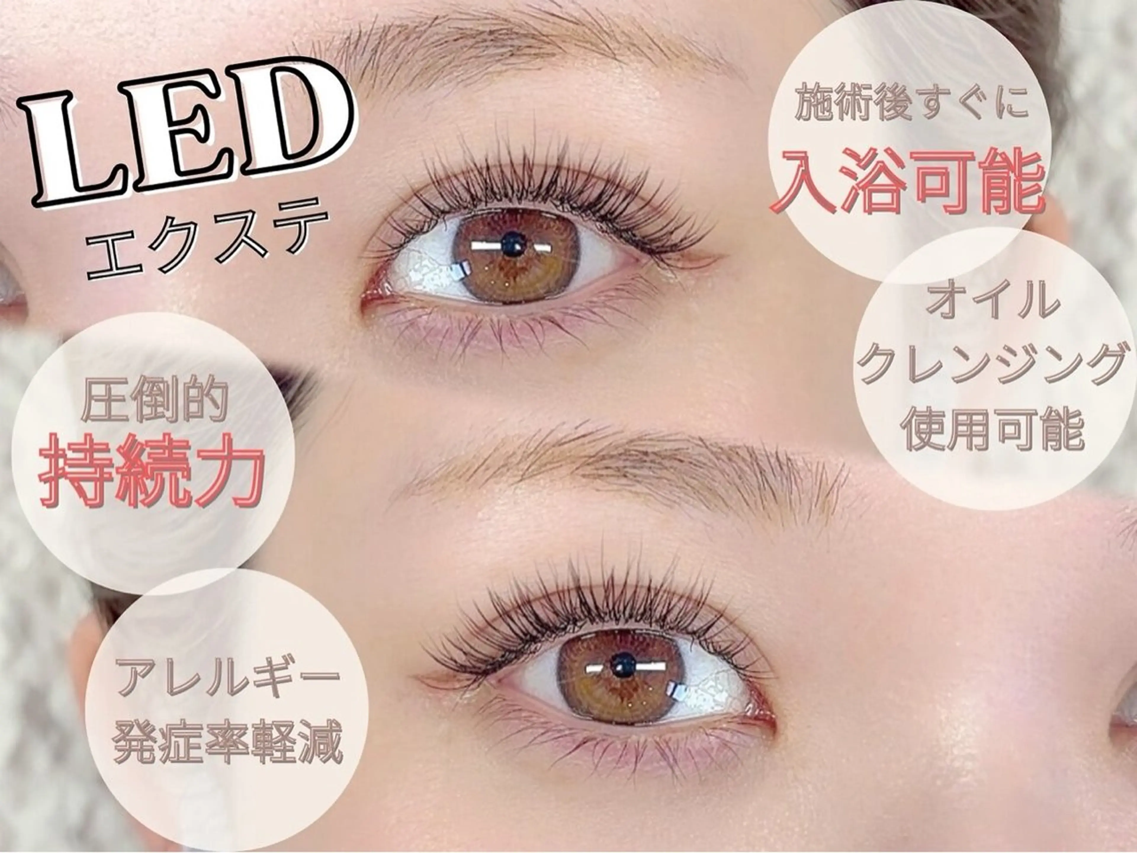 マツエク・マツパ hapihowa kitamotoのマツエク・マツパデザイン