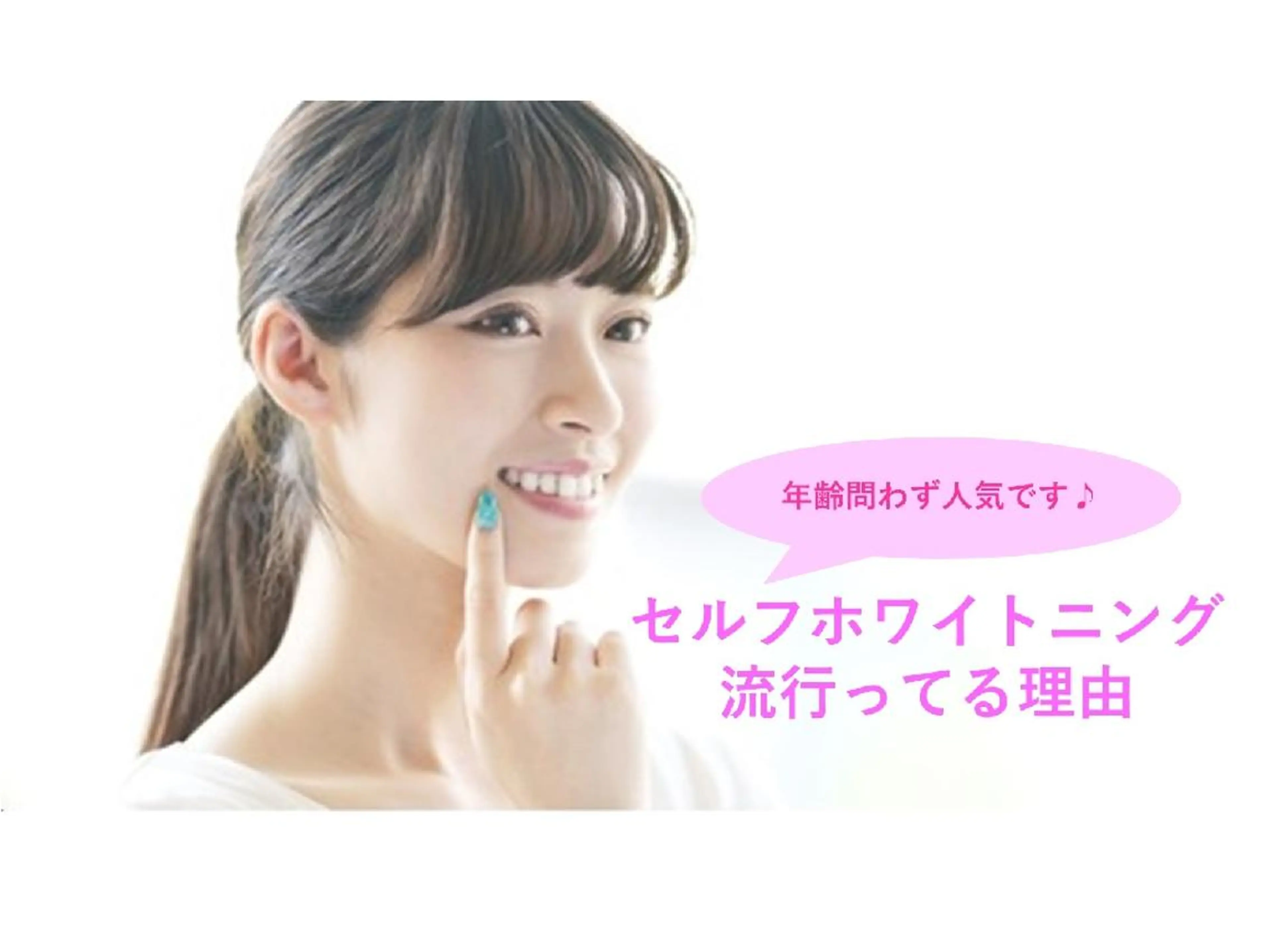 セルフホワイトニング エクシア大宮東口店所属・セルフホワイトニング エクシア大宮東口店のその他イメージ