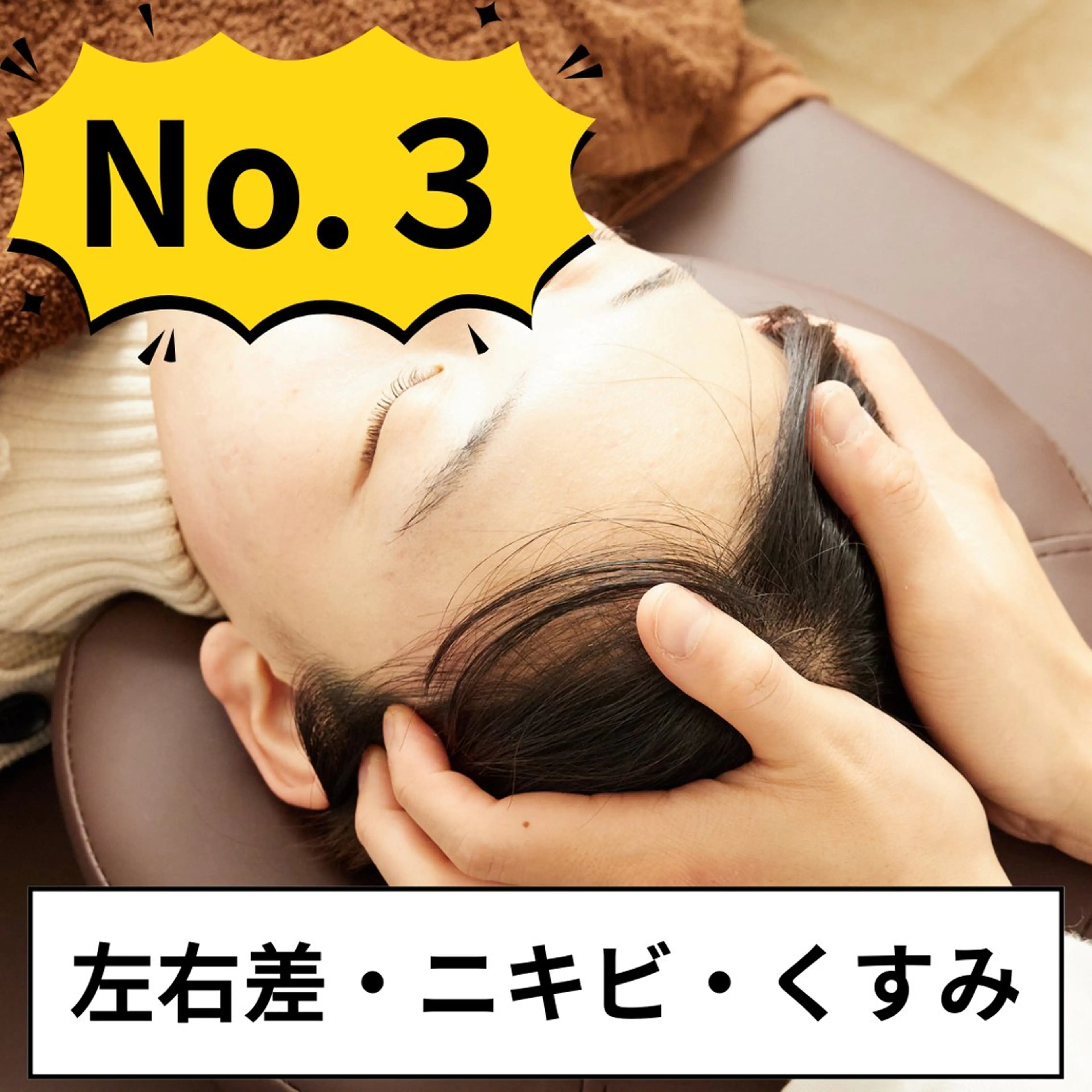 【12月限定☆たるみケア】美容鍼+小顔エステ＋ヘッドスパ ¥16,000→¥6,980の写真