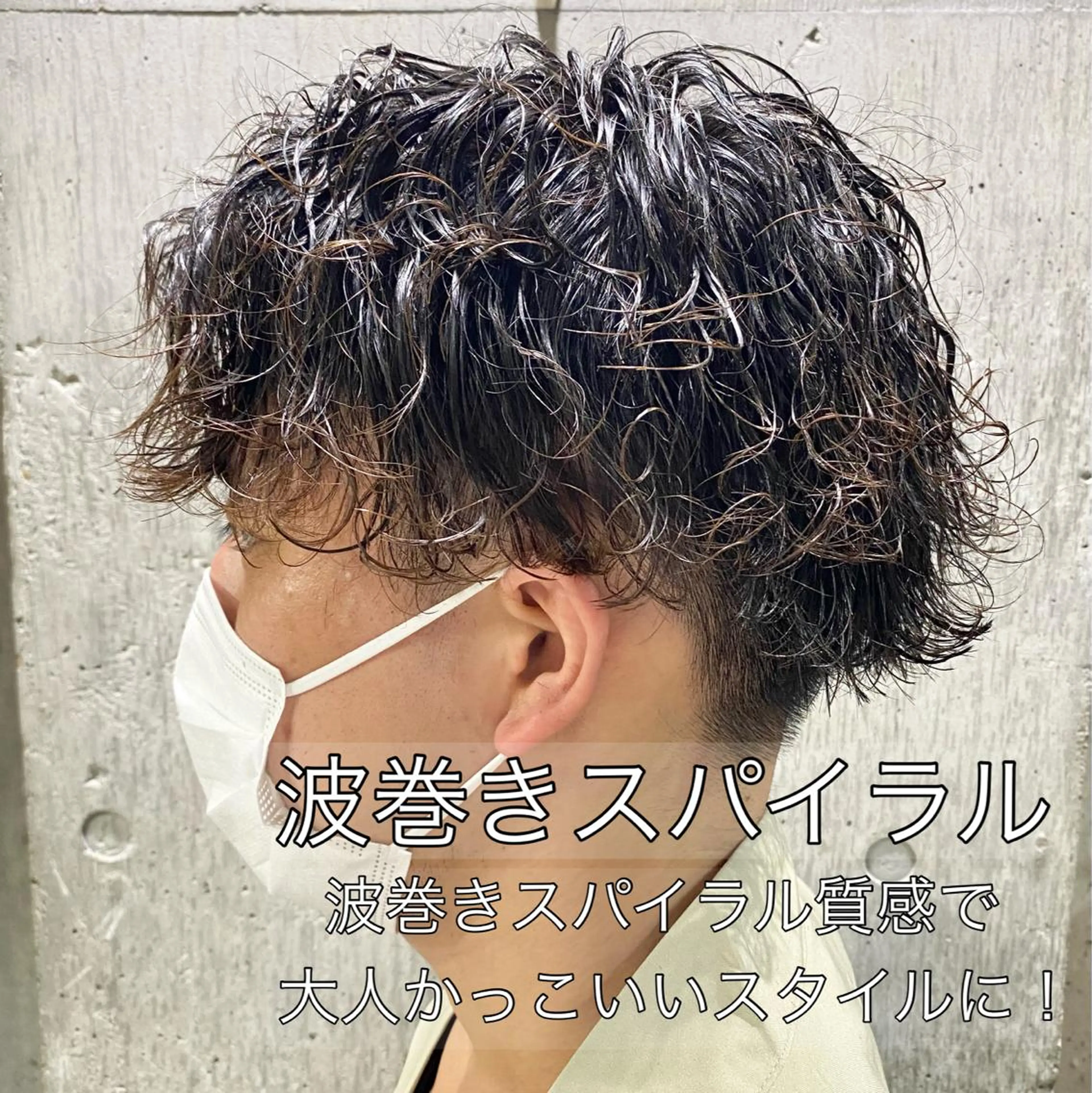 パーマ メンズ カット パーマ ヘアセット メンズブリーチカラー /パーマ ごーた立川のヘアスタイル