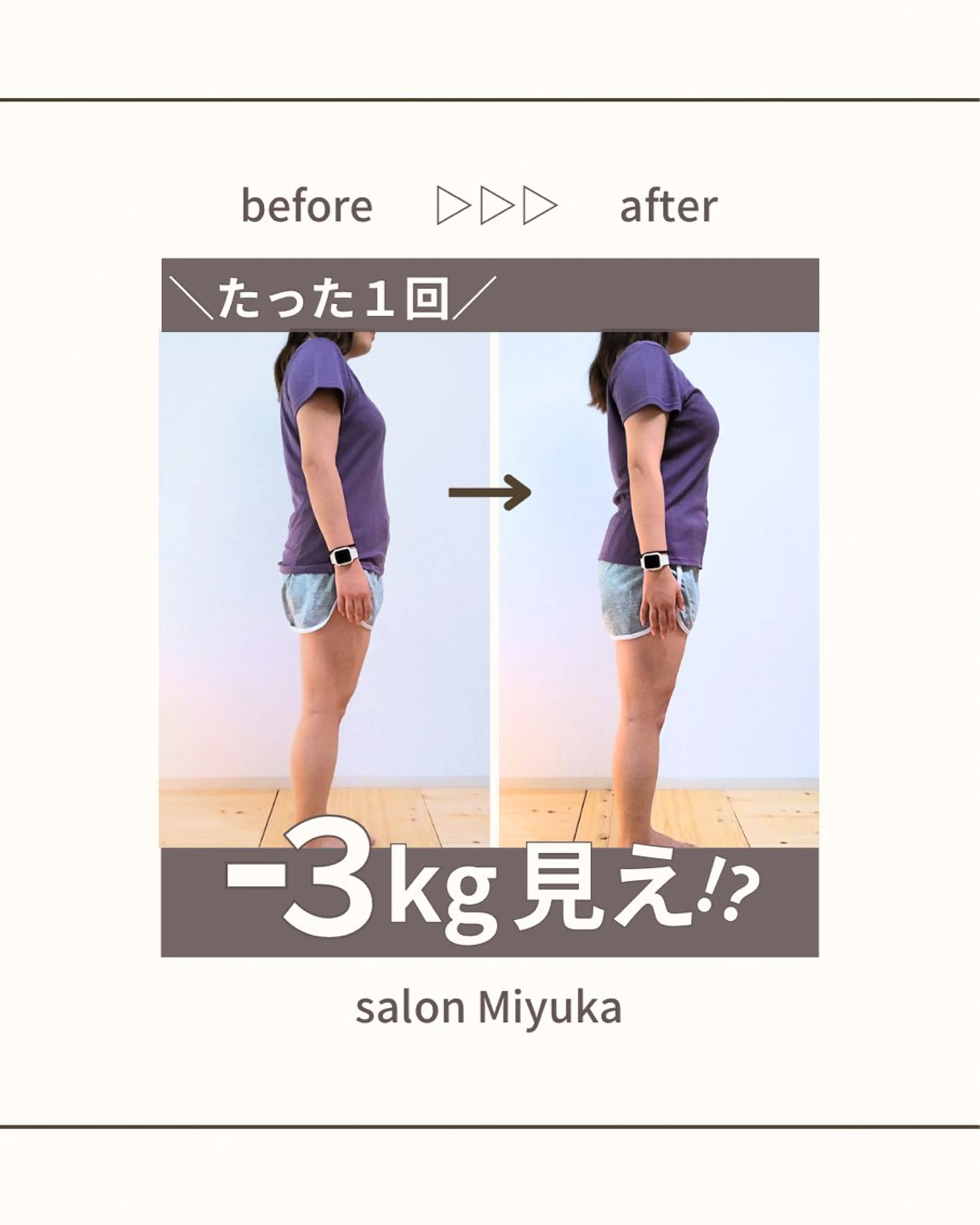 姿勢改善サロン ミュカのエステ・リラクイメージ