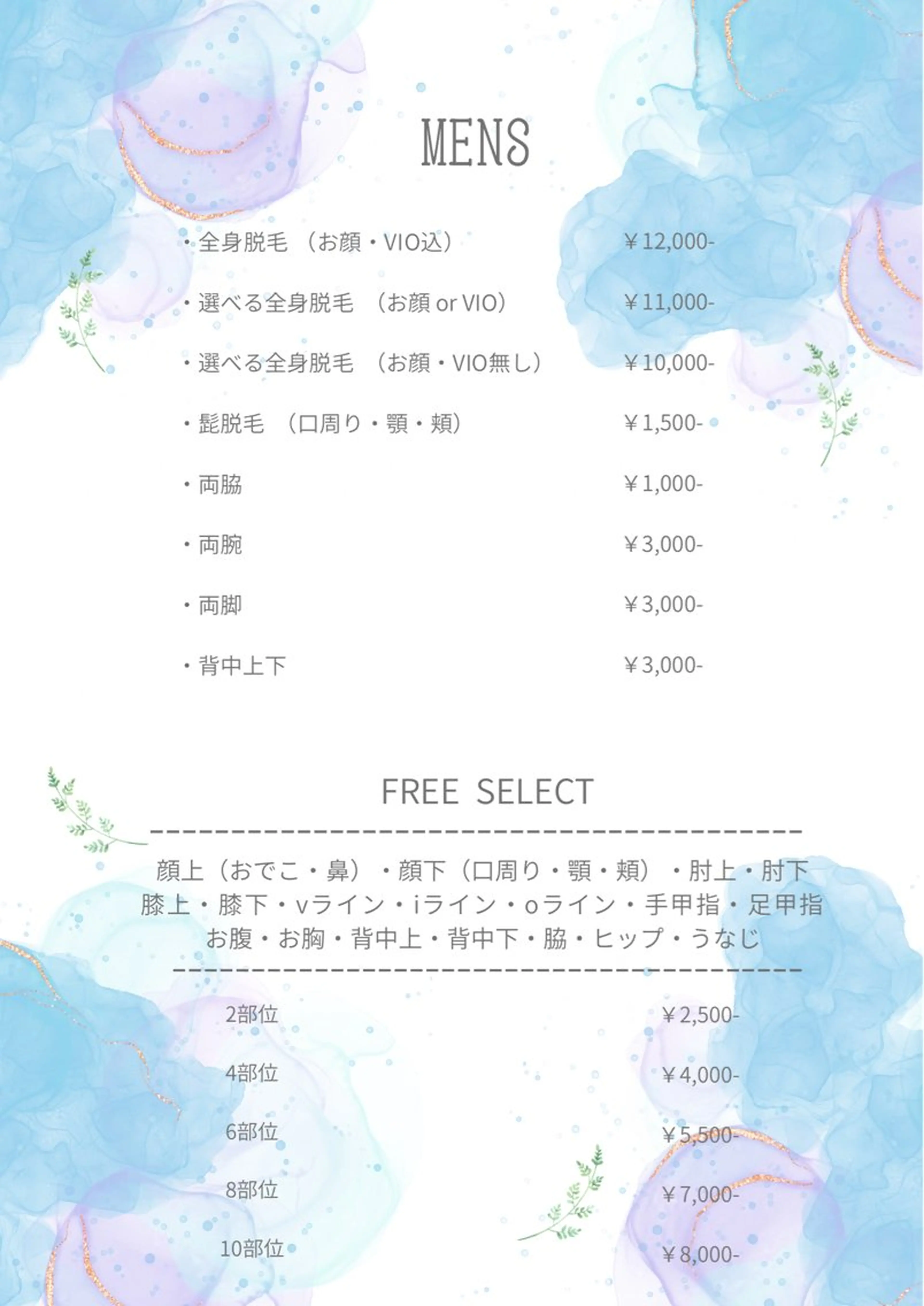 B. salonのエステ・リラクイメージ