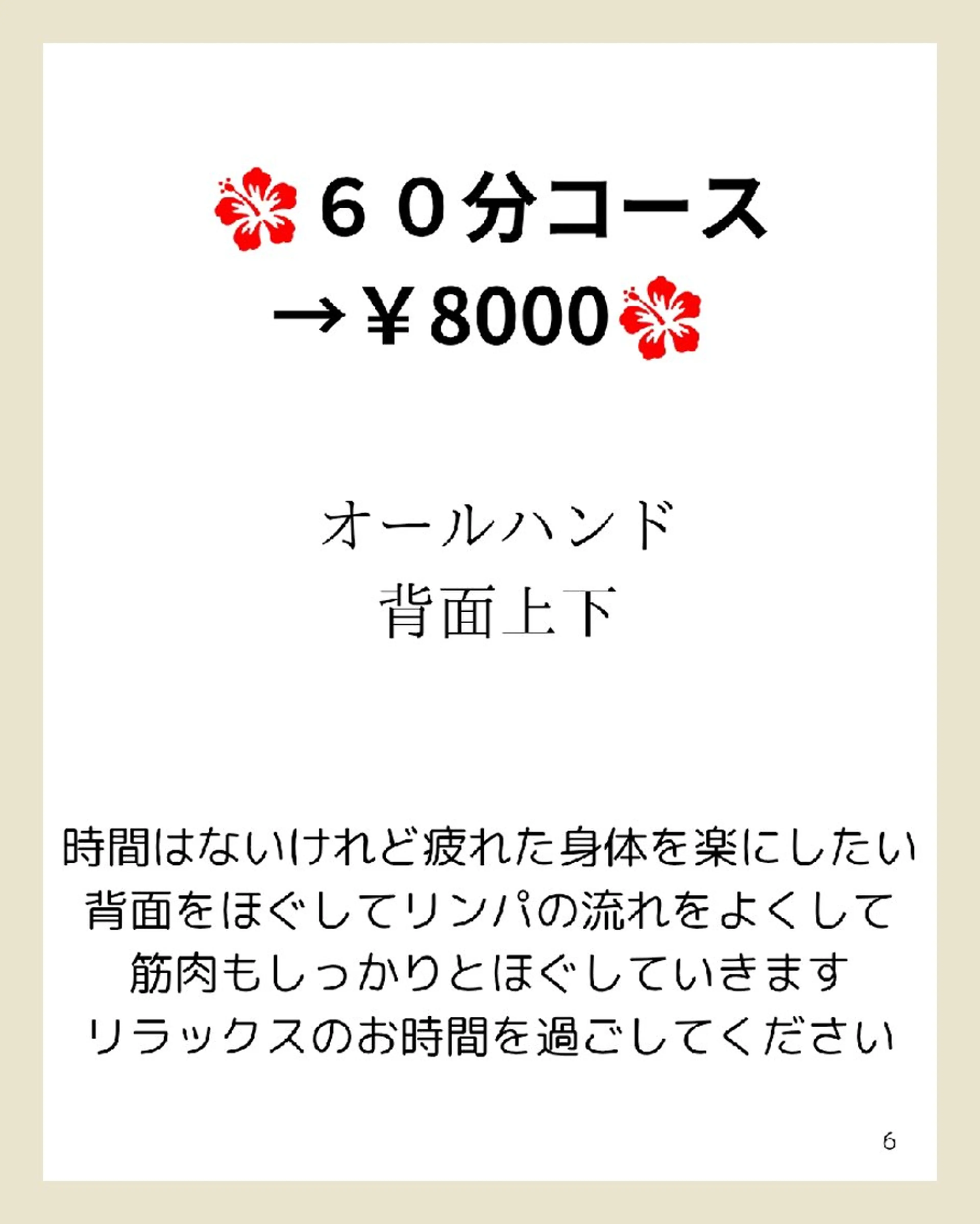 MAHINA所属・MAHINA 🌺KAYO🌺のエステ・リラクイメージ