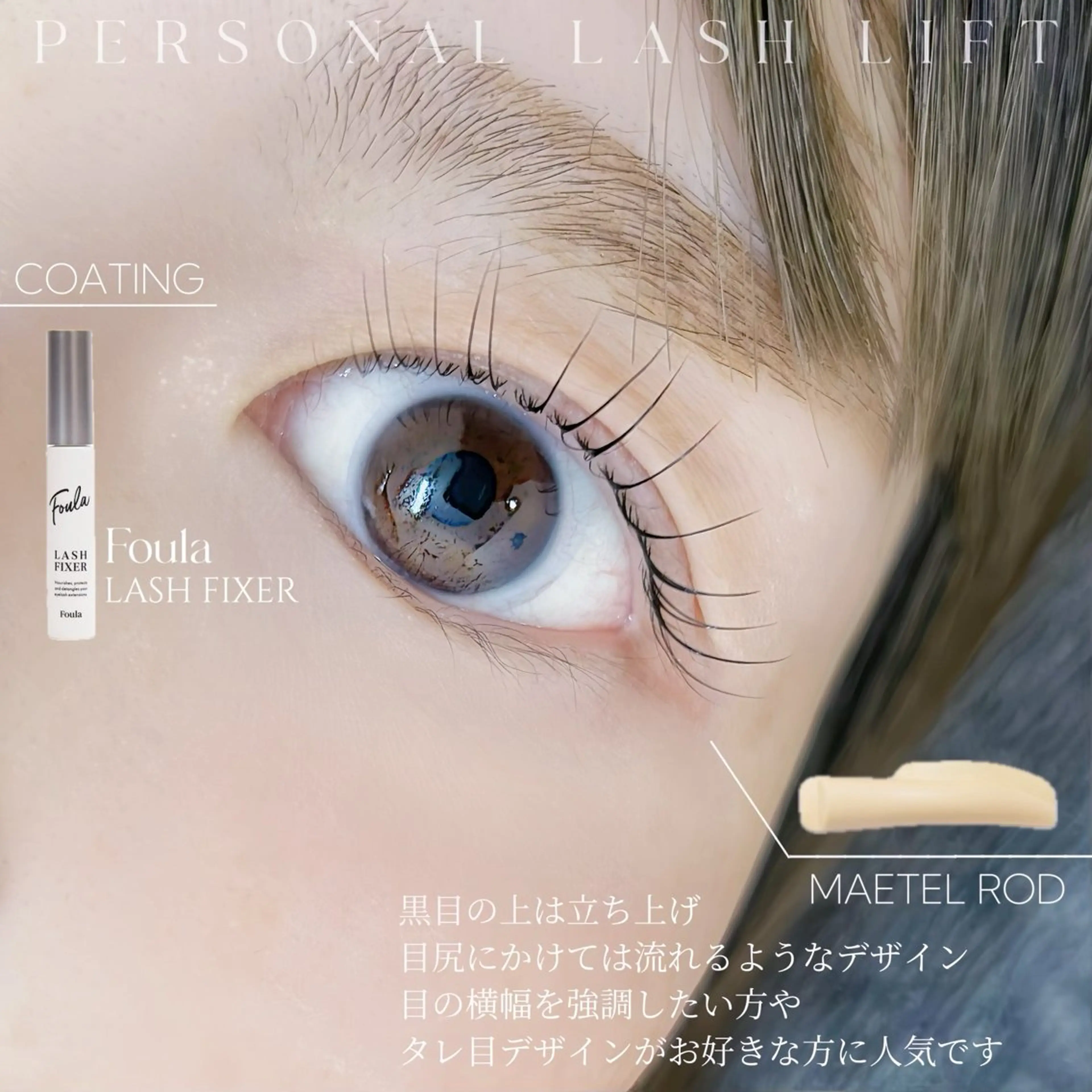 マツエク・マツパ Little River所属・Little Riverのマツエク・マツパデザイン