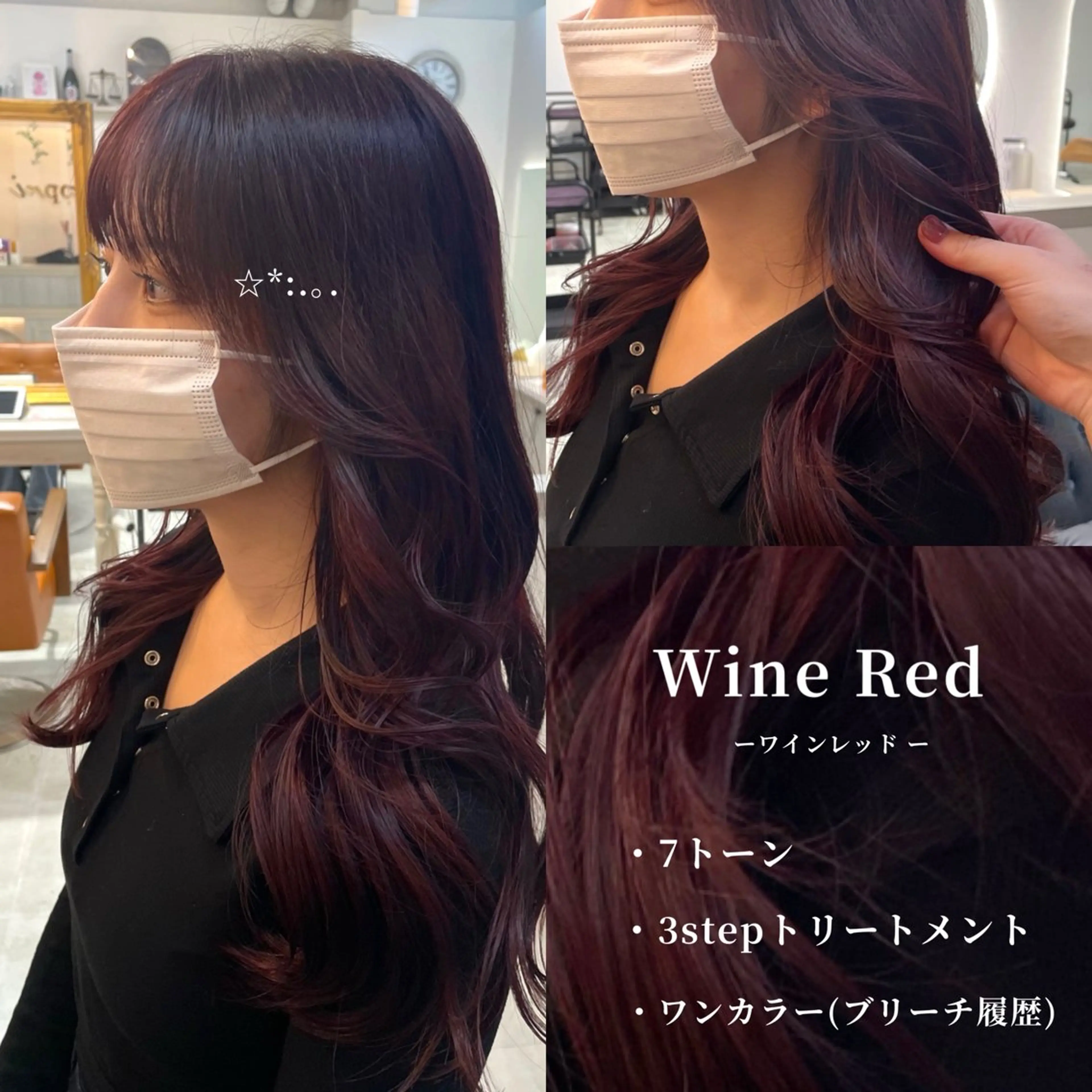 ロング カラー 大村 真咲のヘアスタイル