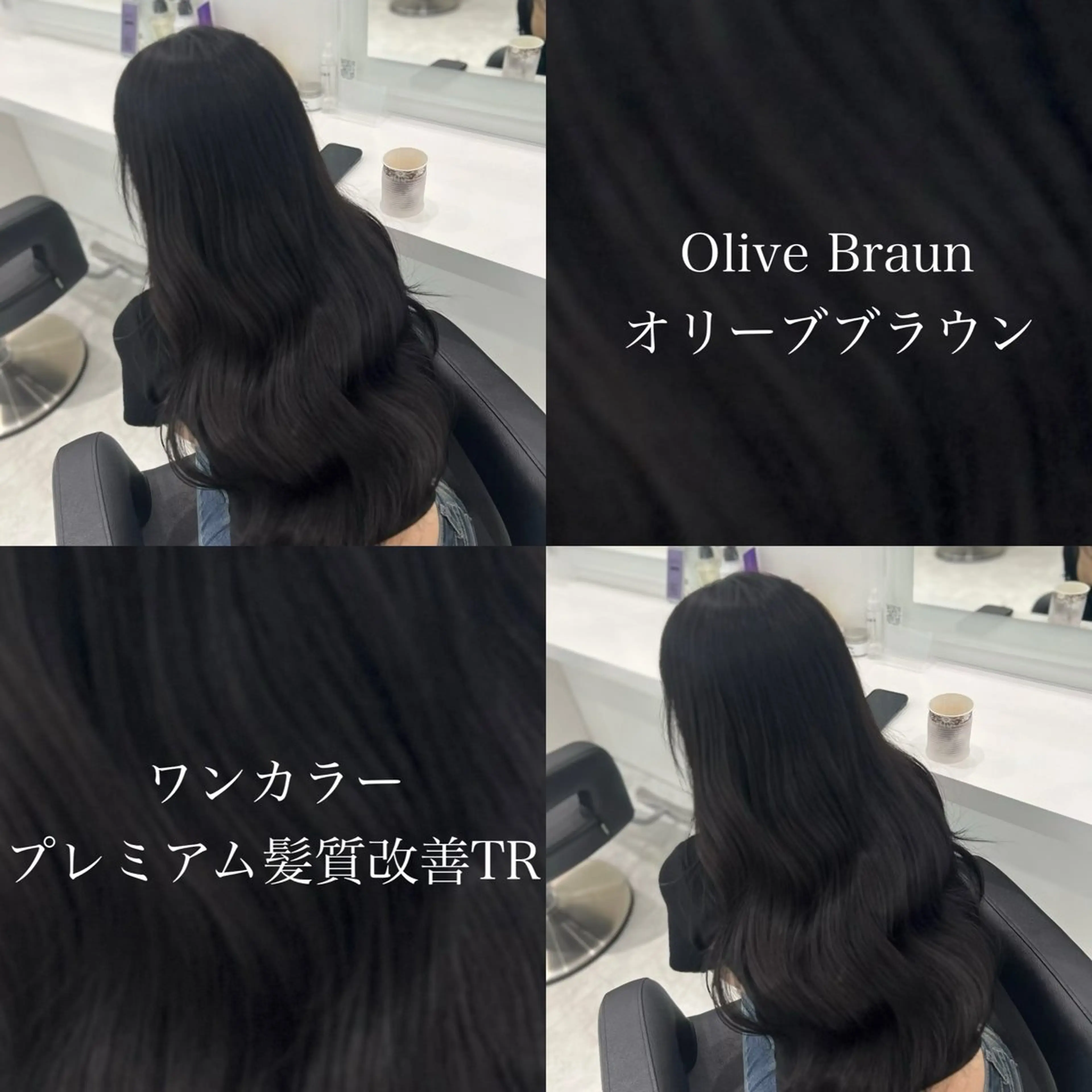 ロング カラー ヘアカラー トリートメント 💖SAE💖 銀座美容師のヘアスタイル