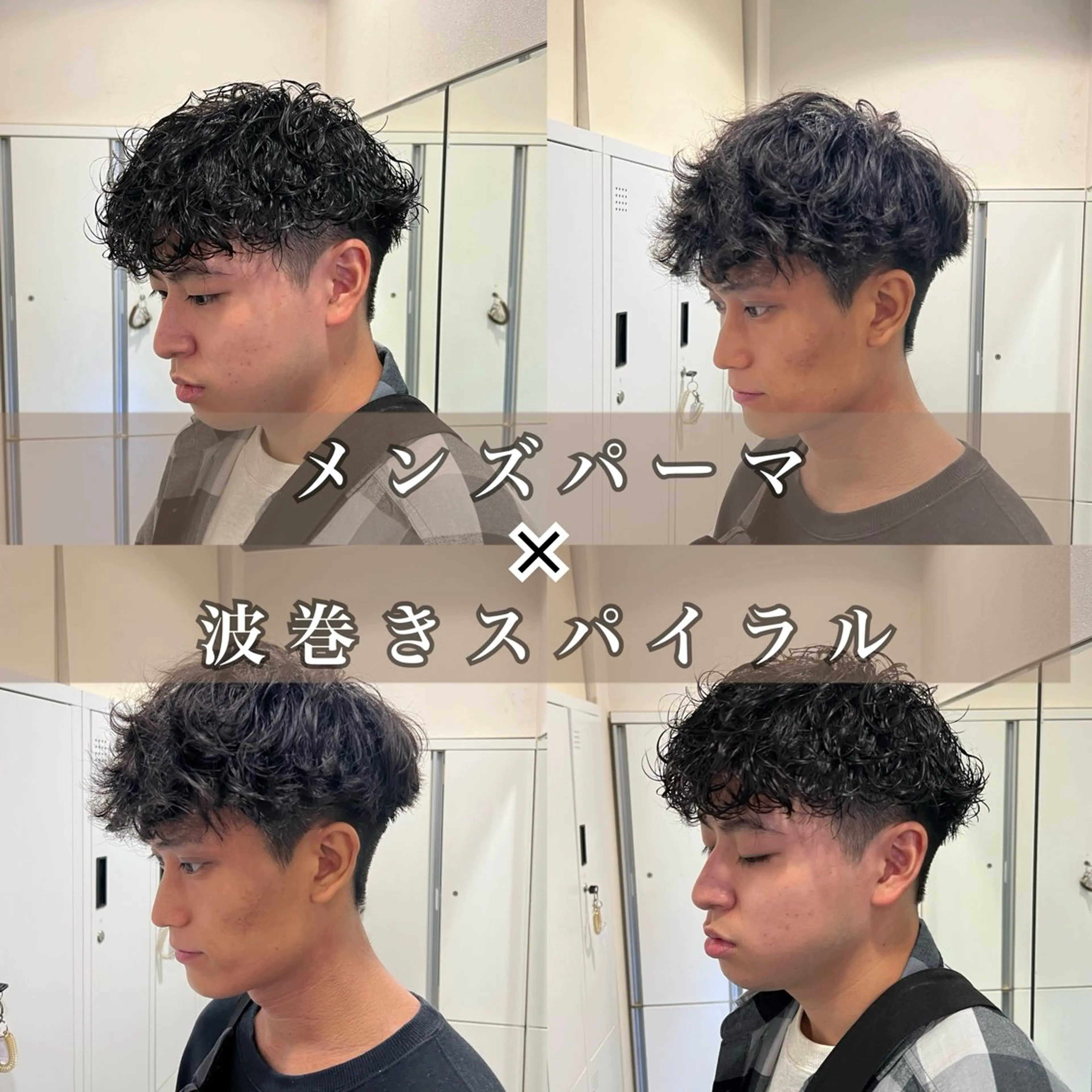 ショート パーマ メンズ メンズパーマ 波巻きパーマ スパイラルパーマ 茅ヶ崎パーマ特化/ スパイラル/ハルキのヘアスタイル
