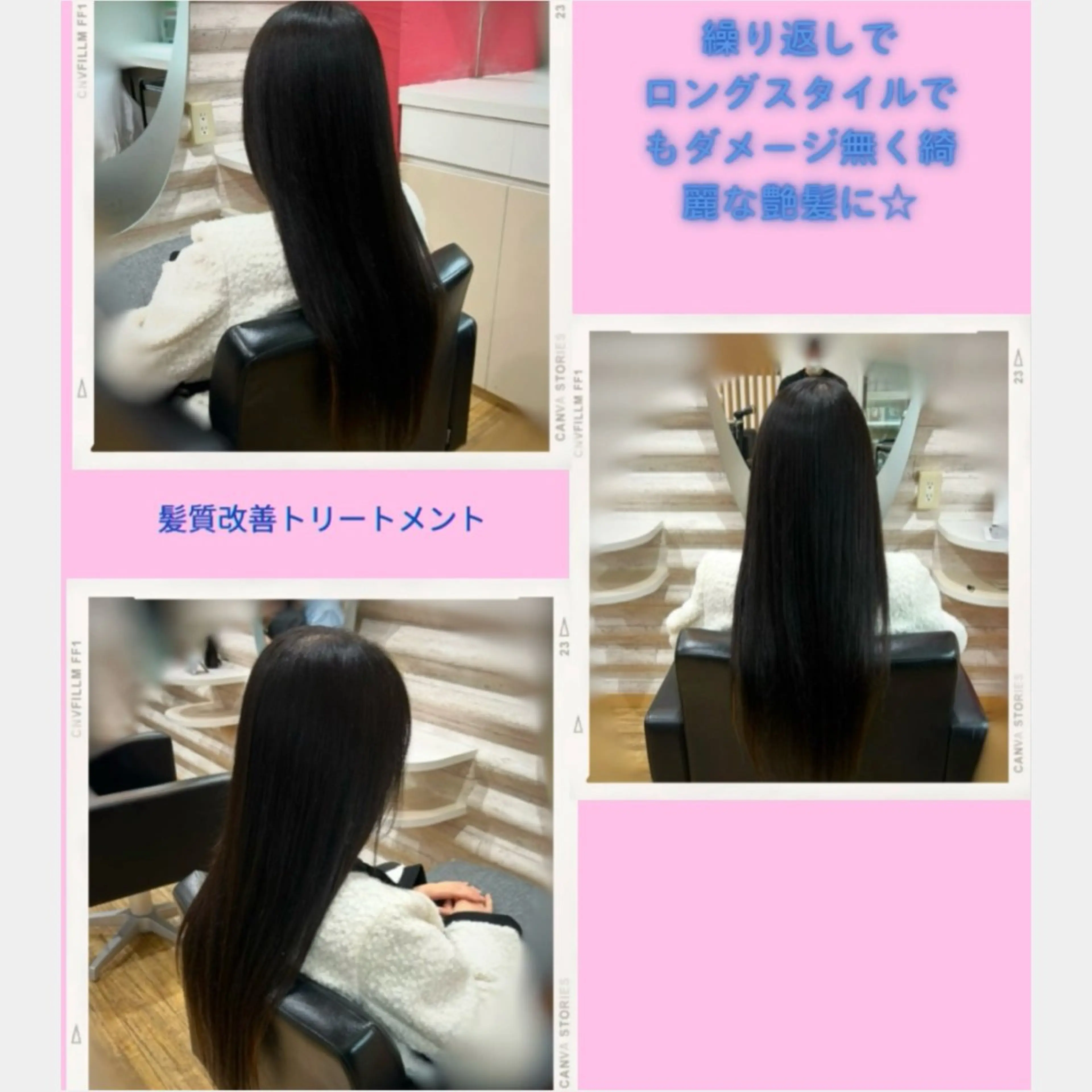 ロング カラー 髪質改善 カット ヘアカラー トリートメント 『艶髪』で印象が激変 ！髪質改善特化KONのヘアスタイル