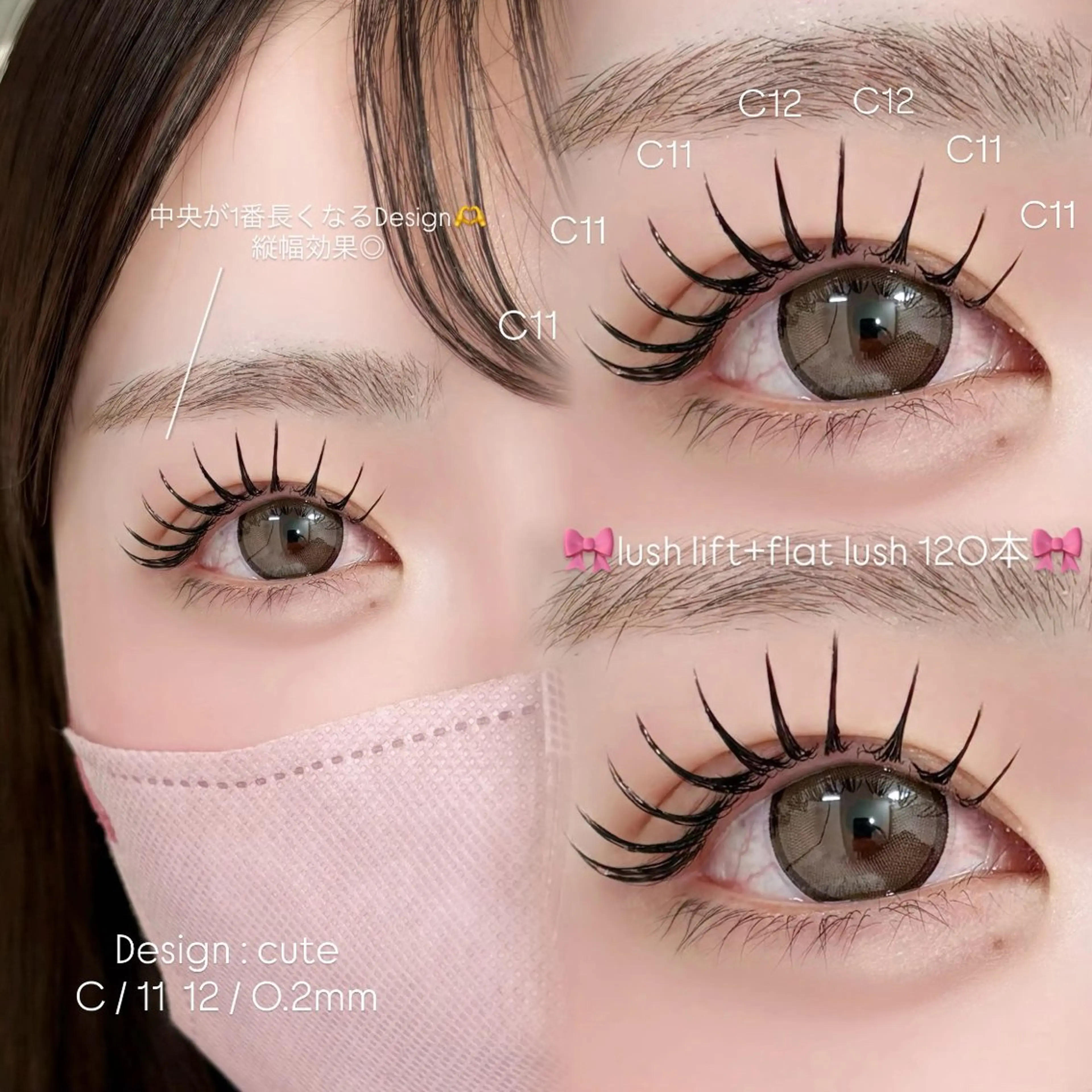 マツエク・マツパ Niyu栄店 鈴木のマツエク・マツパデザイン