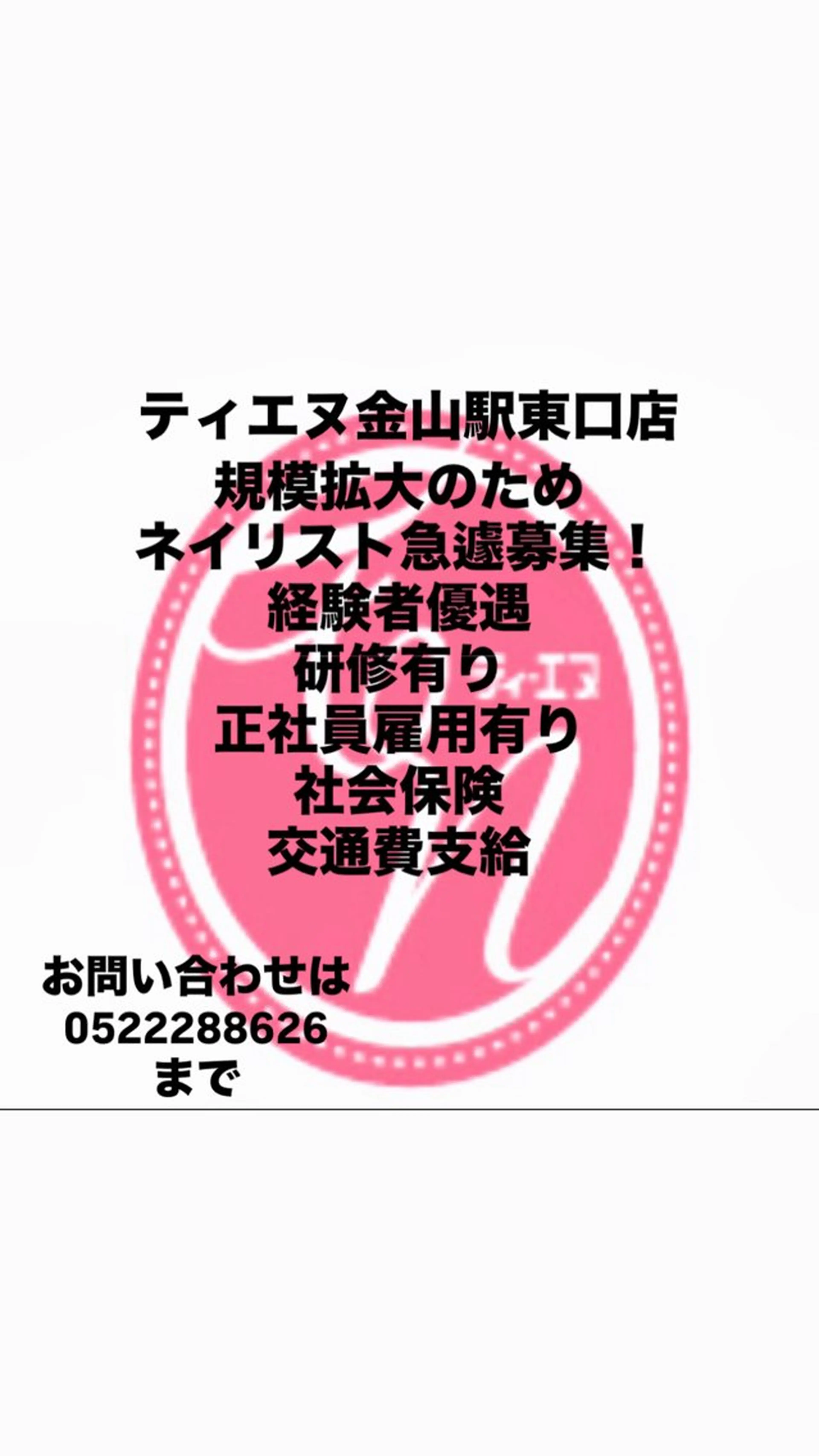 ネイル ティーエヌ 金山駅東口店のネイルデザイン