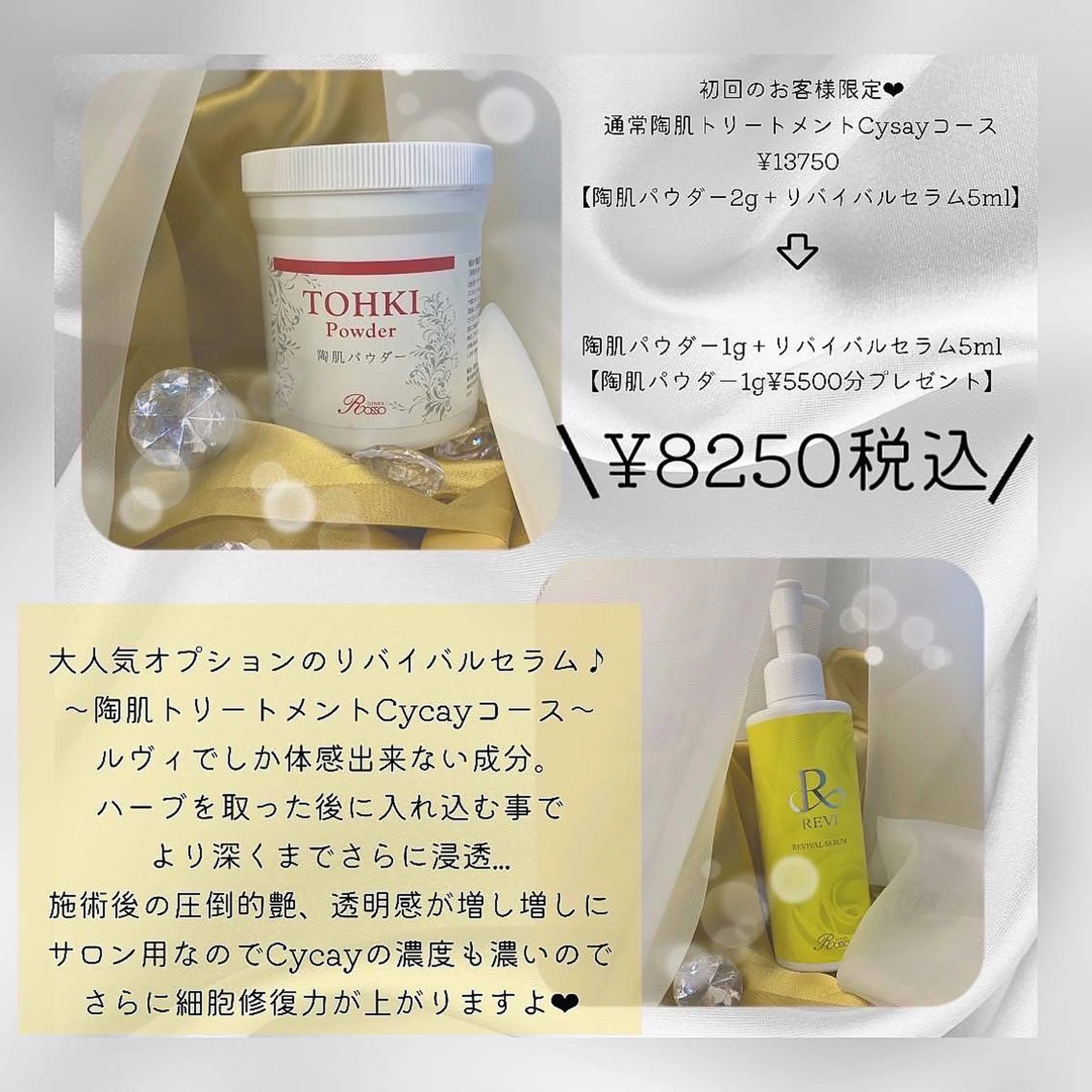 エステ 堀井 舞琳のエステ・リラクイメージ