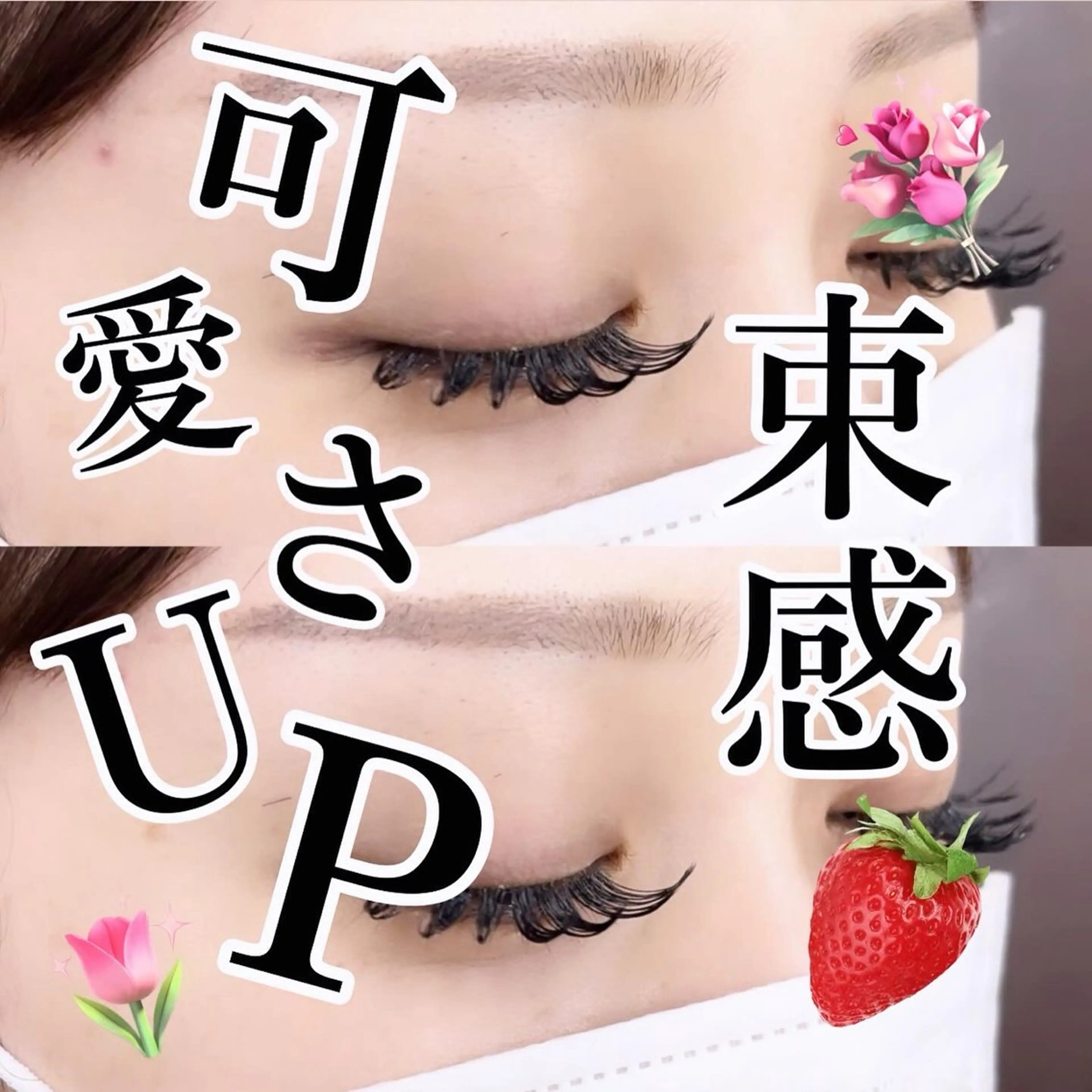 マツエク・マツパ Bianca Sakura⠀のマツエク・マツパデザイン