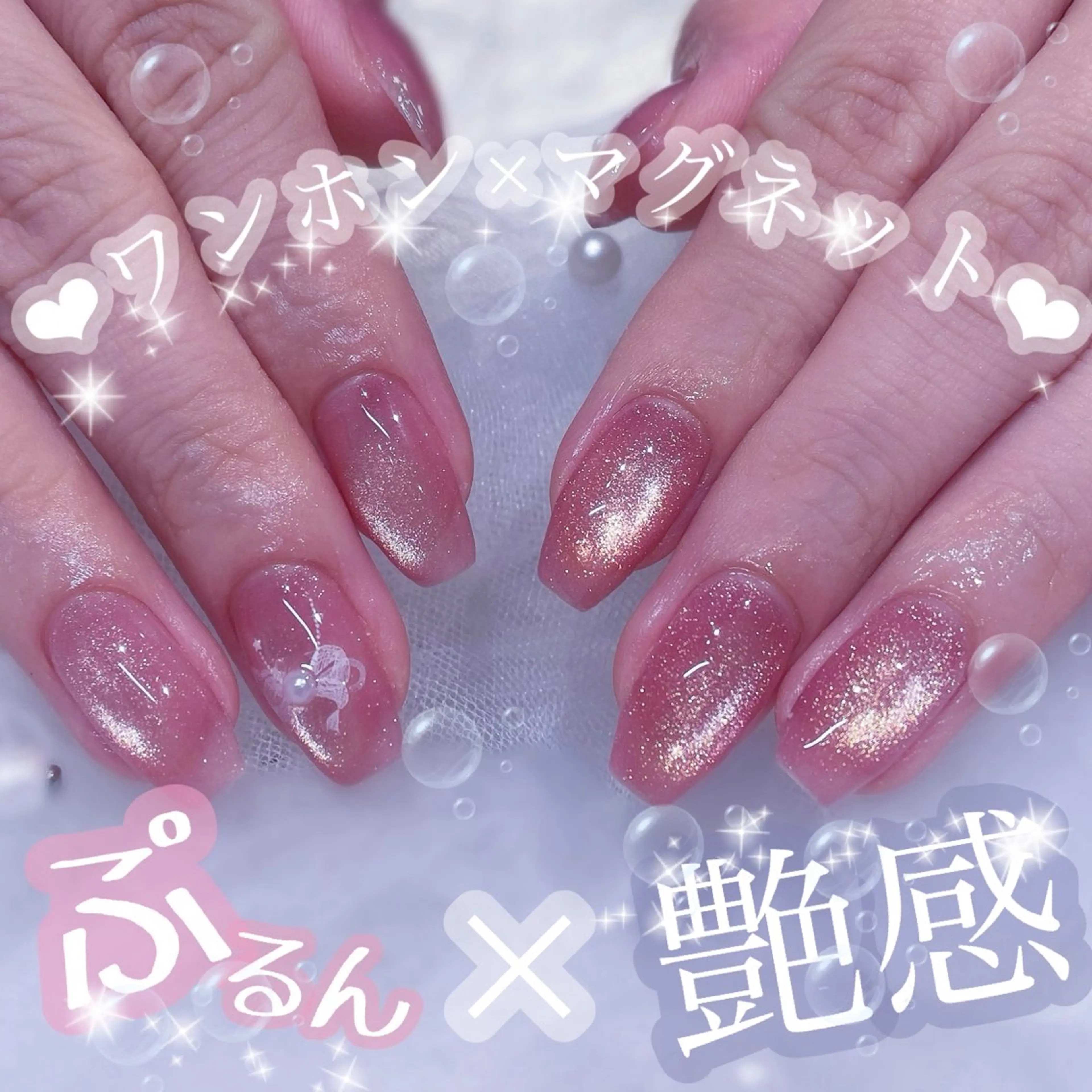 ️🫧ワンカラーオフ込️🫧※マグネット/ミラー/パウダーは+500円の写真