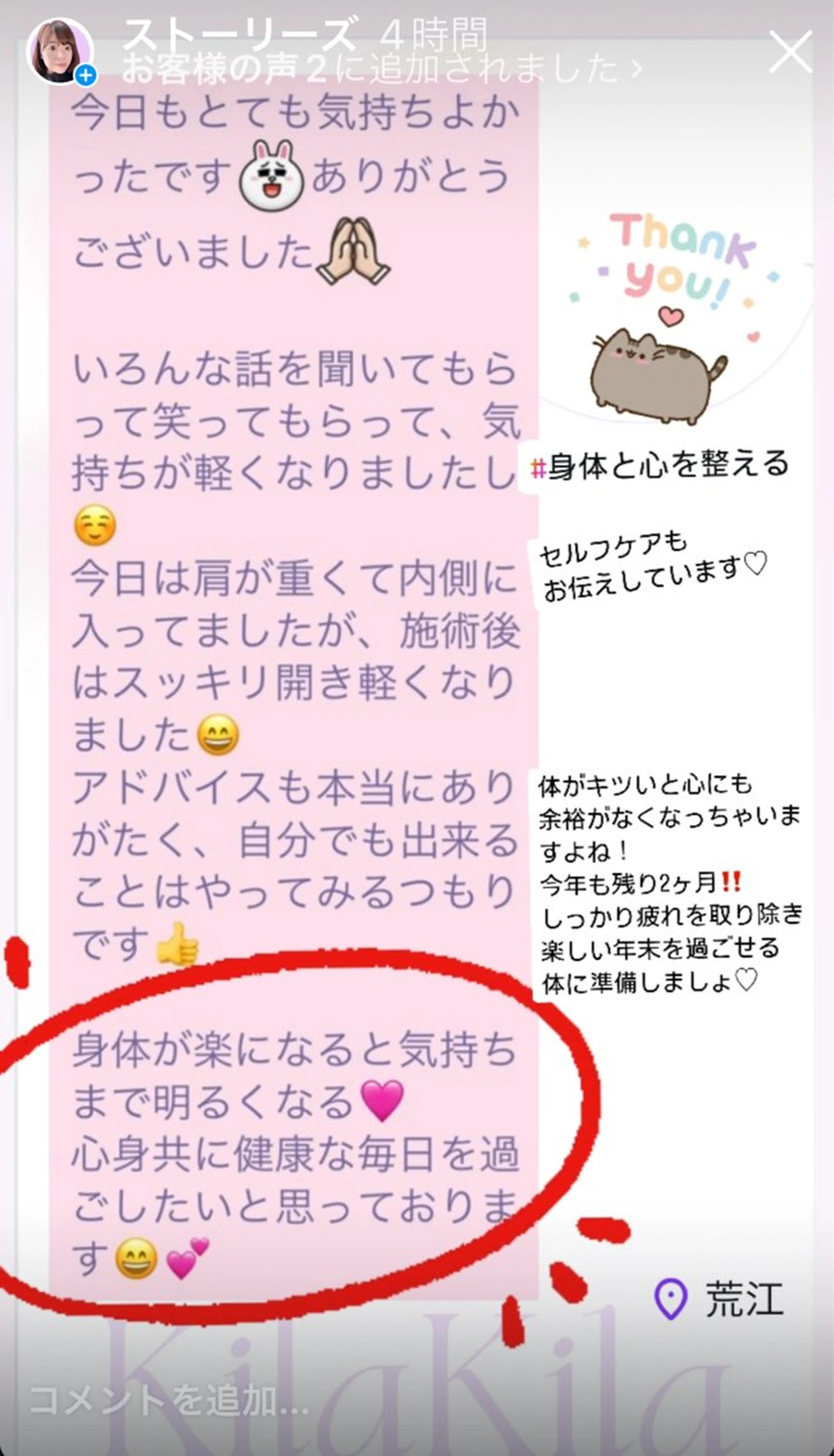 ドライヘッドスパ KilaKilaのエステ・リラクイメージ