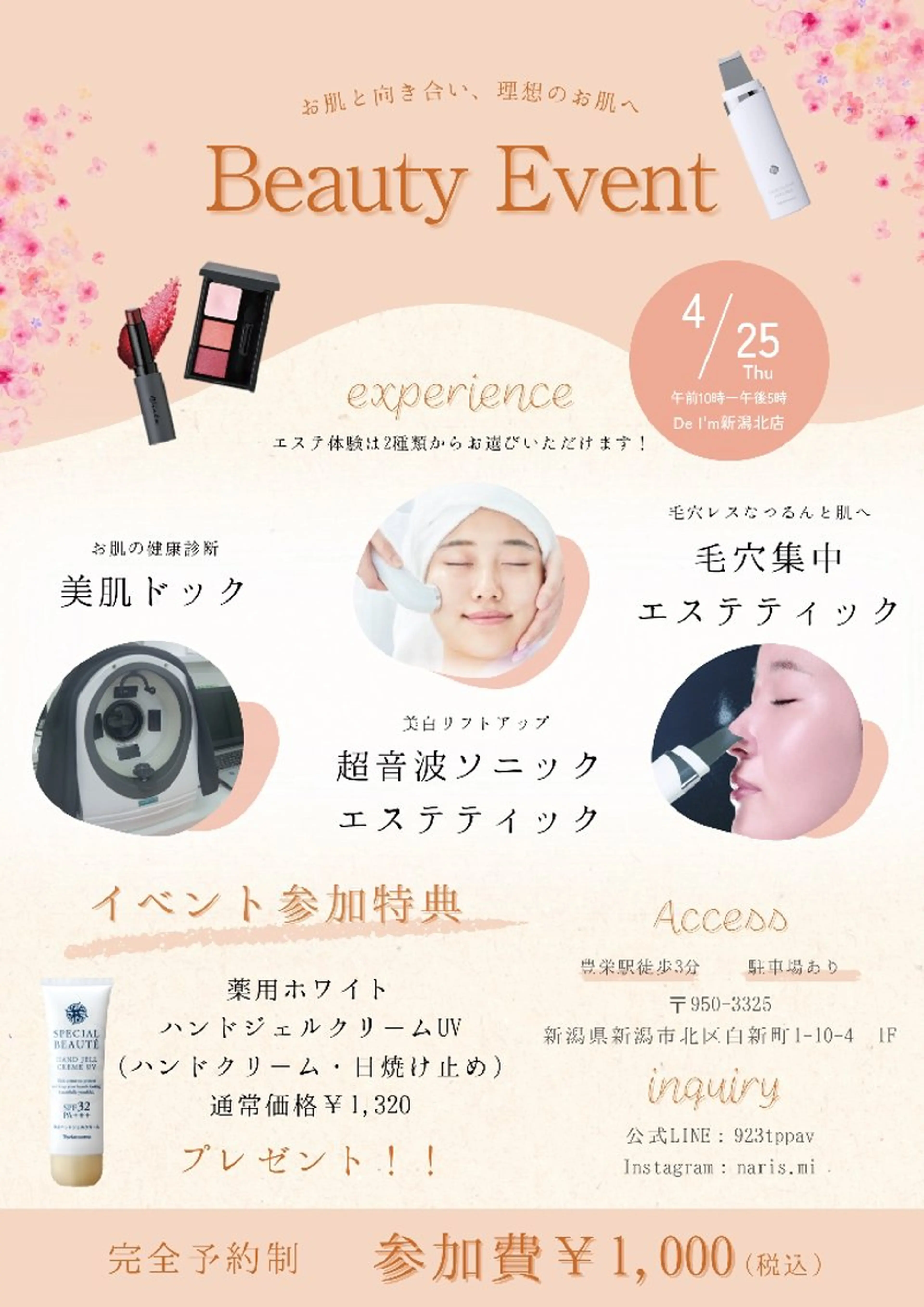 De I'm (デ・アイム) 新潟北所属・大澤 美咲枝のエステ・リラクイメージ