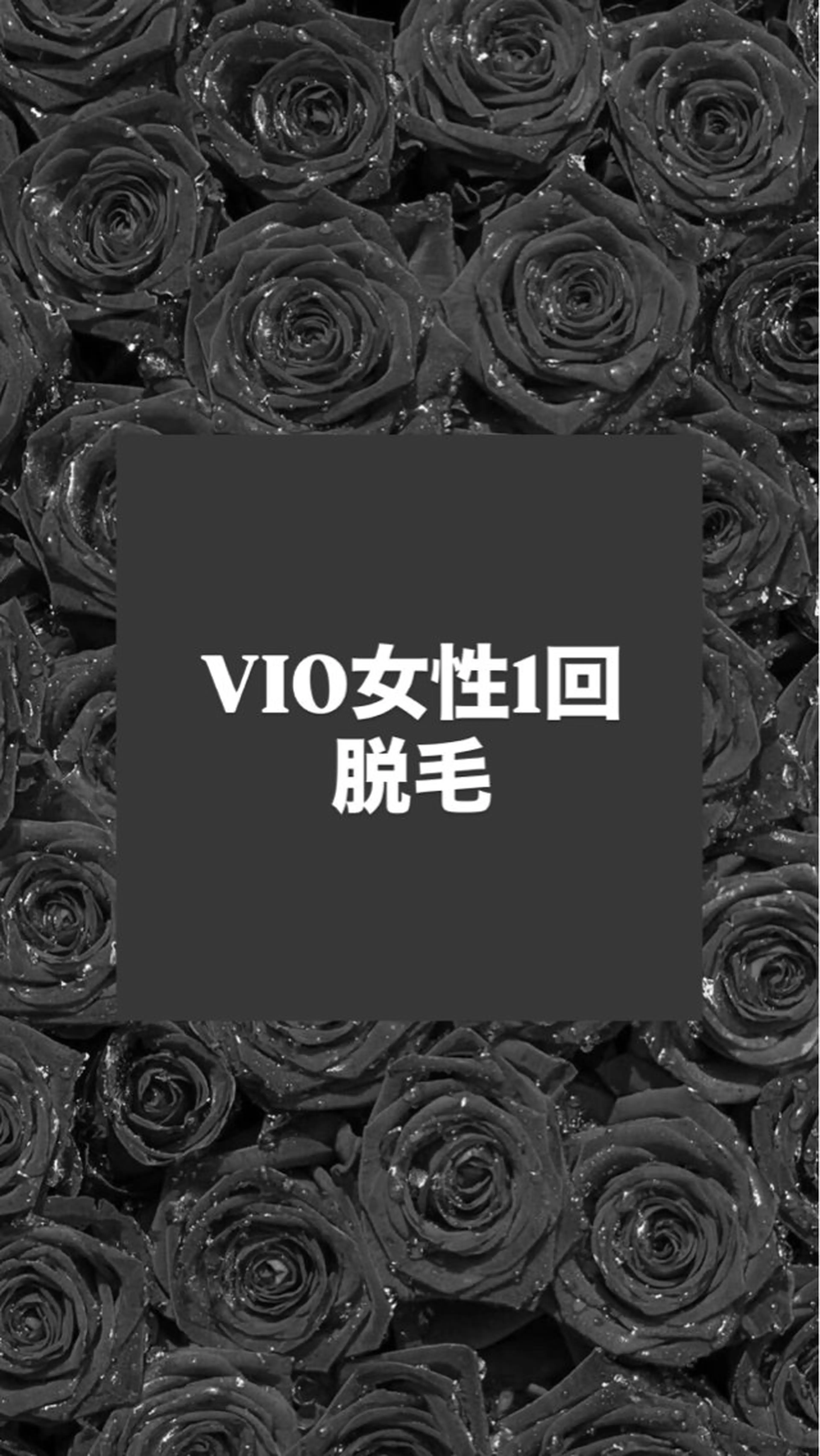 脱毛 メディカルエステ マドンナのエステ・リラクイメージ