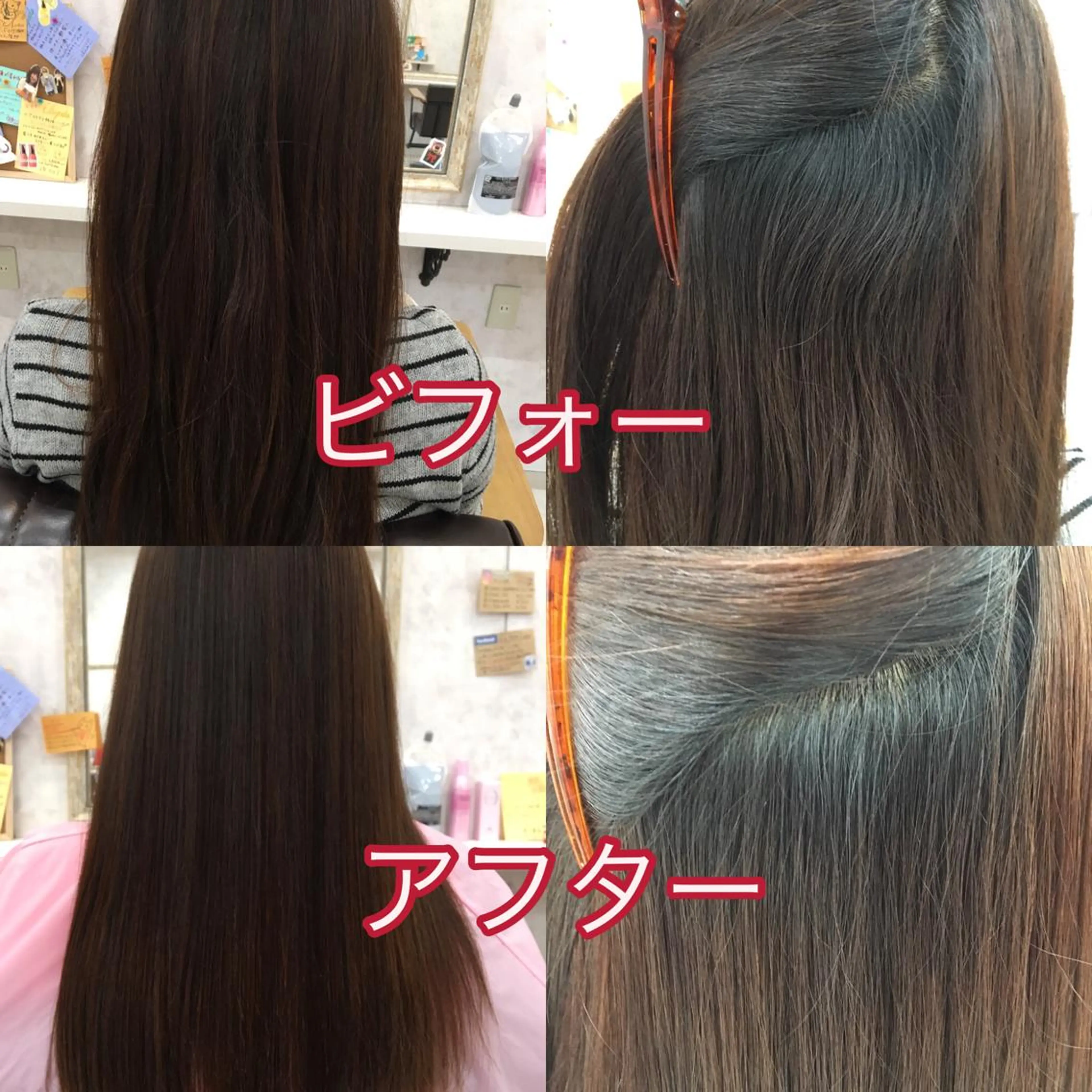 ロング カット 縮毛矯正 Lafonte fama所属・板橋 誠のヘアスタイル