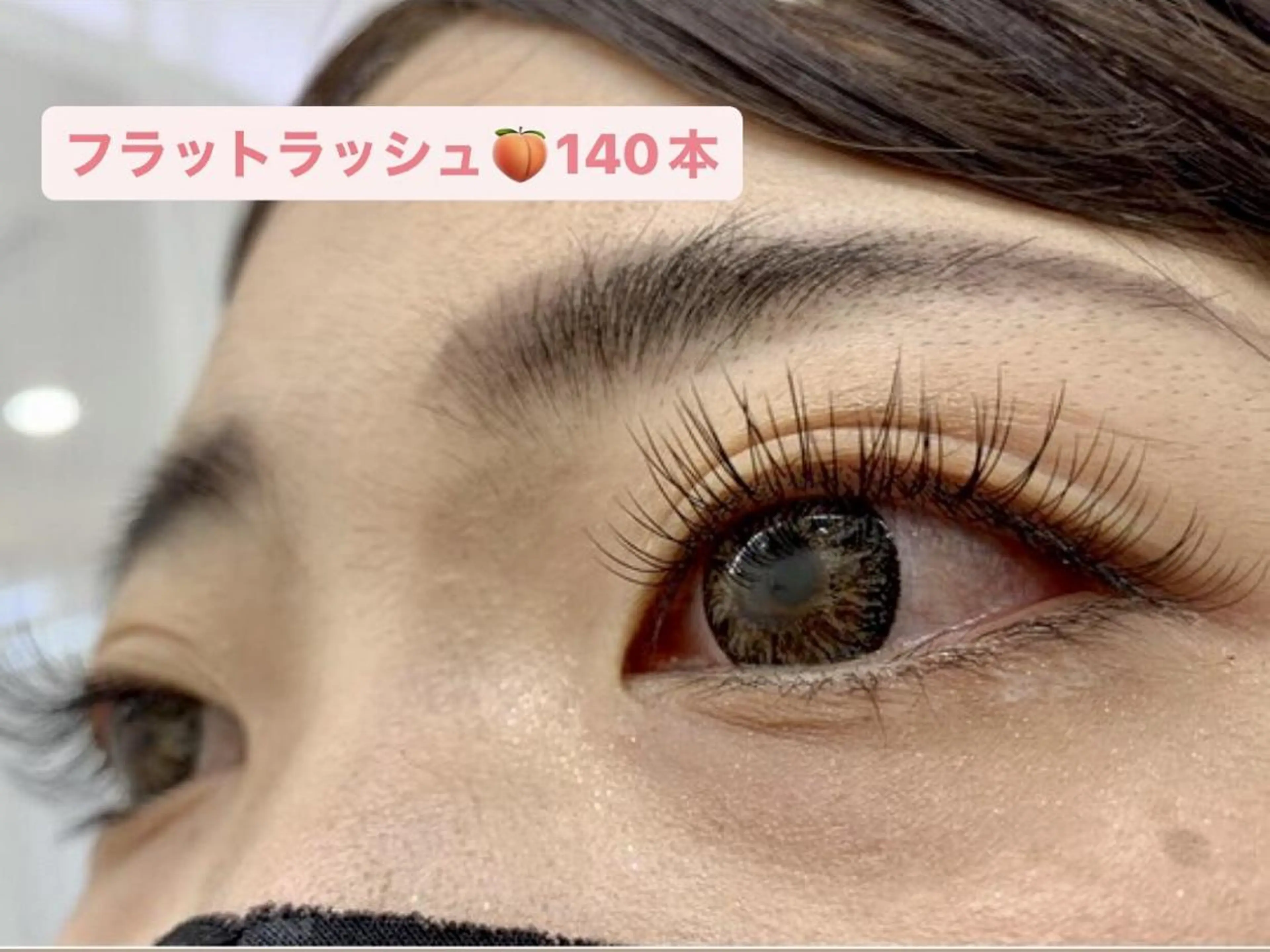 マツエク・マツパ マツエク プラスアイ 蒲田西口店のマツエク・マツパデザイン