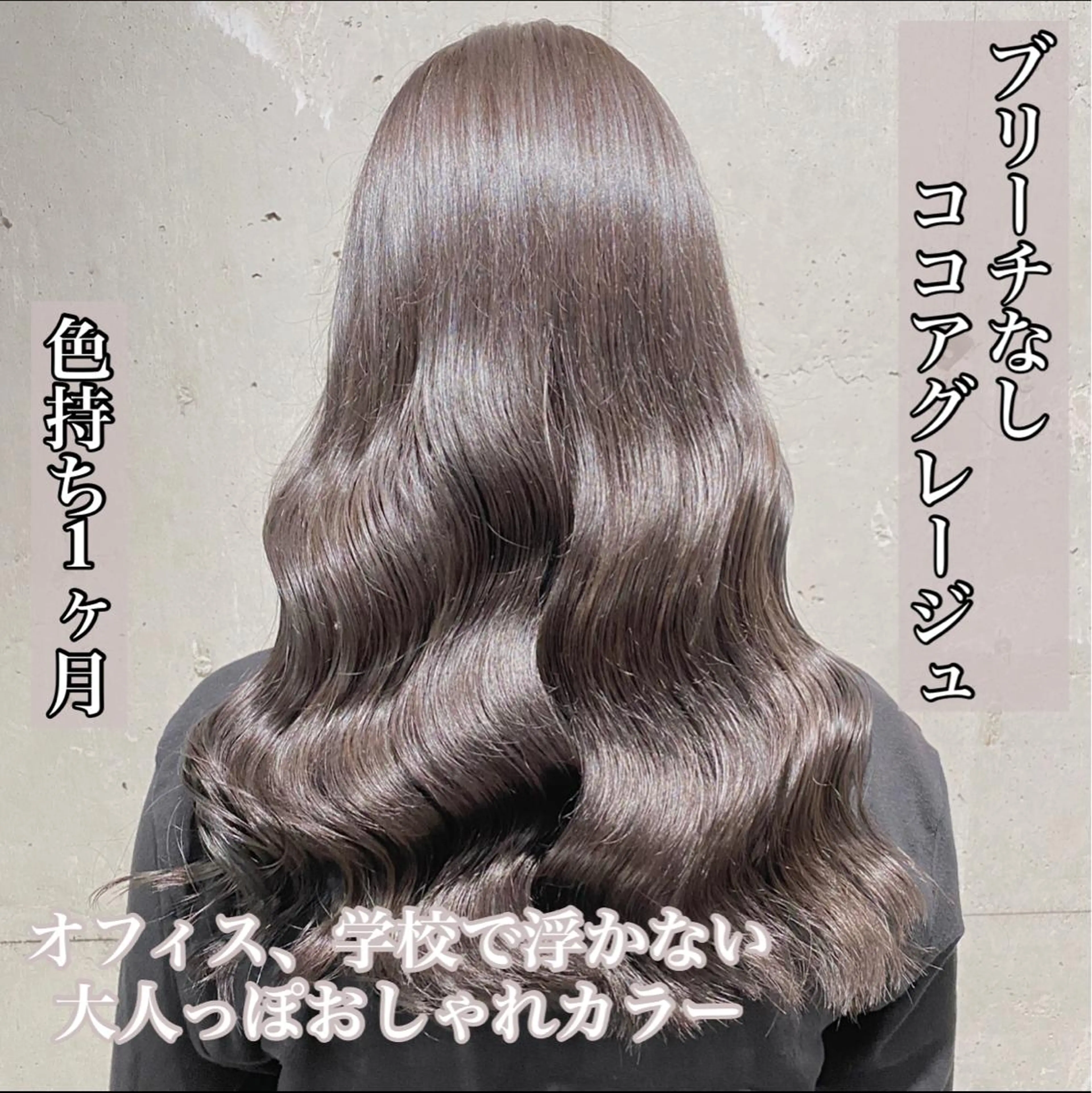 カラー ヘアカラー 🔷似合わせのプロ KUMA🔷のヘアスタイル