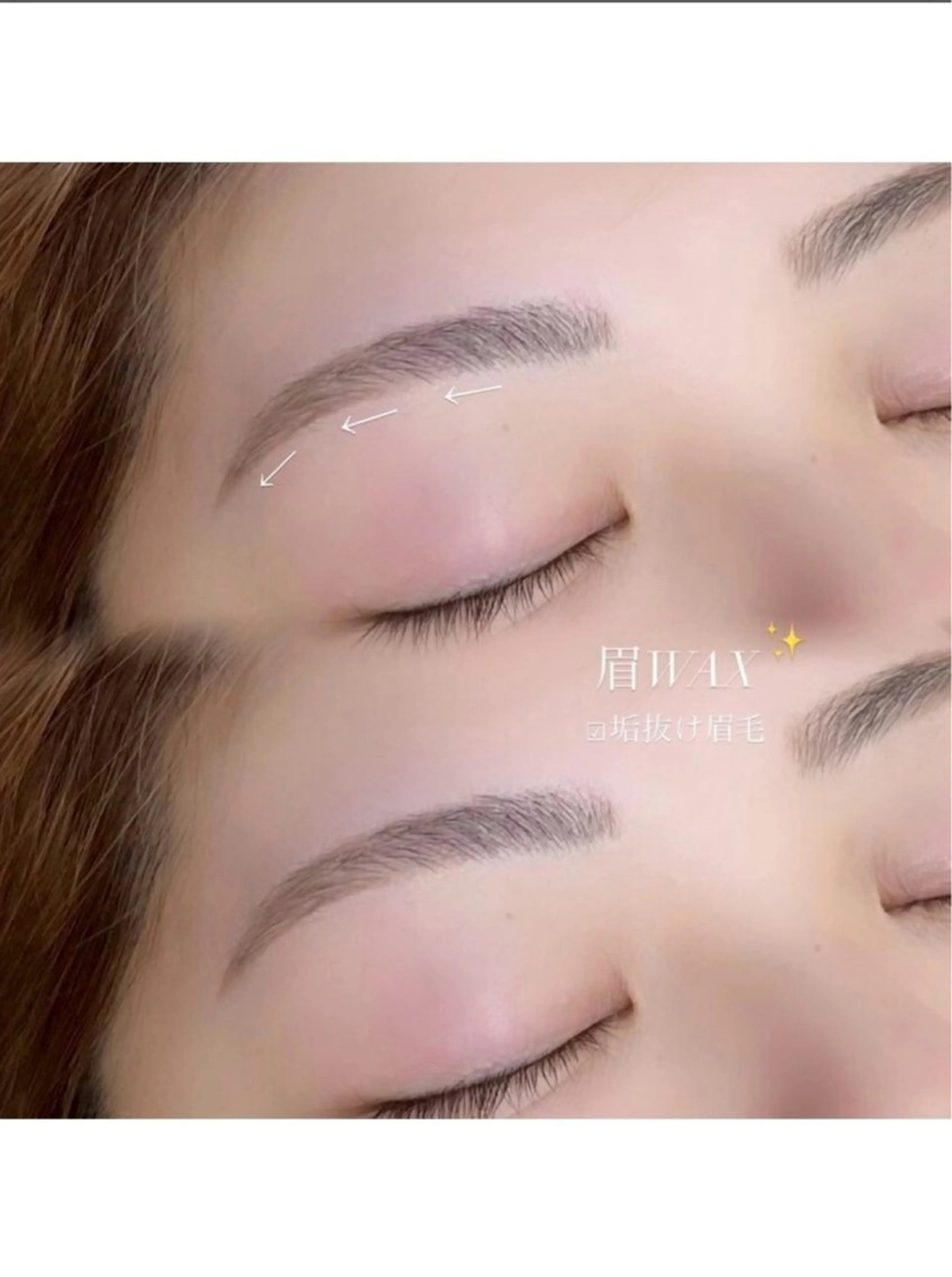 新規‎🤍美眉wax‎🤍の写真