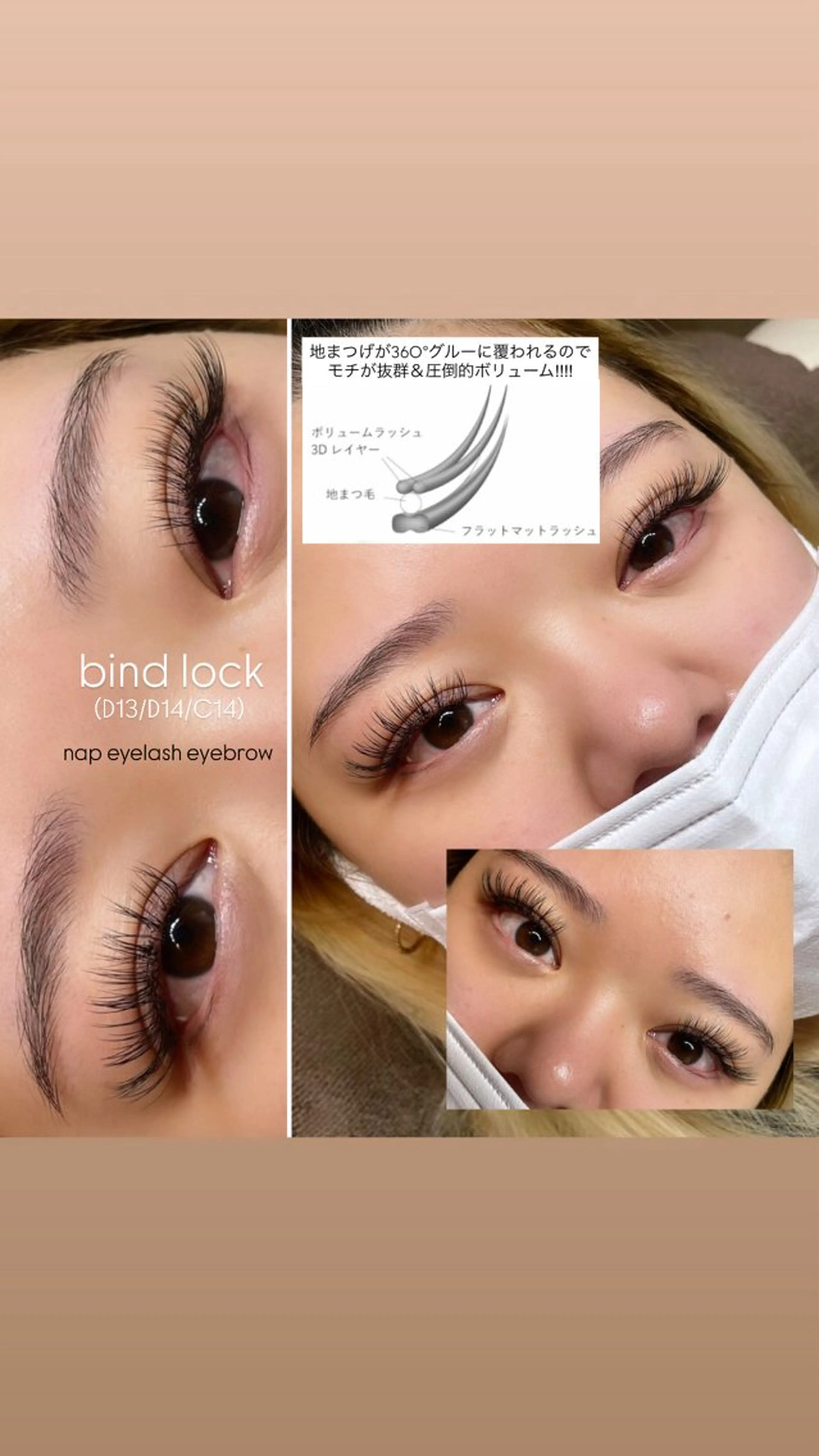 マツエク・マツパ バインドロック マツエク 高技術/マツエク🦋 マツパ/RANのマツエク・マツパデザイン